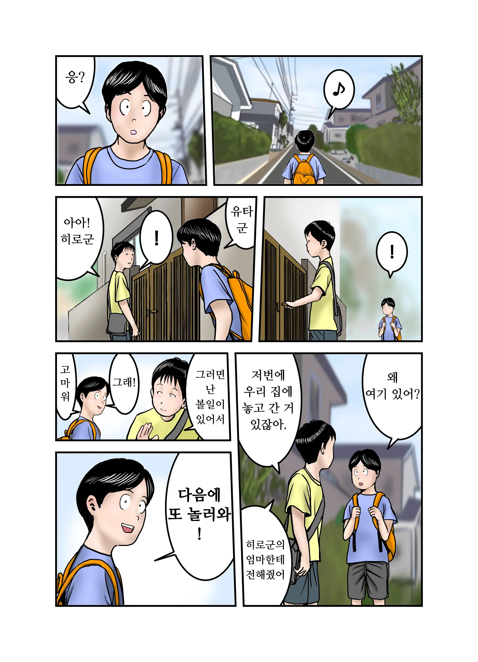 웹툰 이미지 65