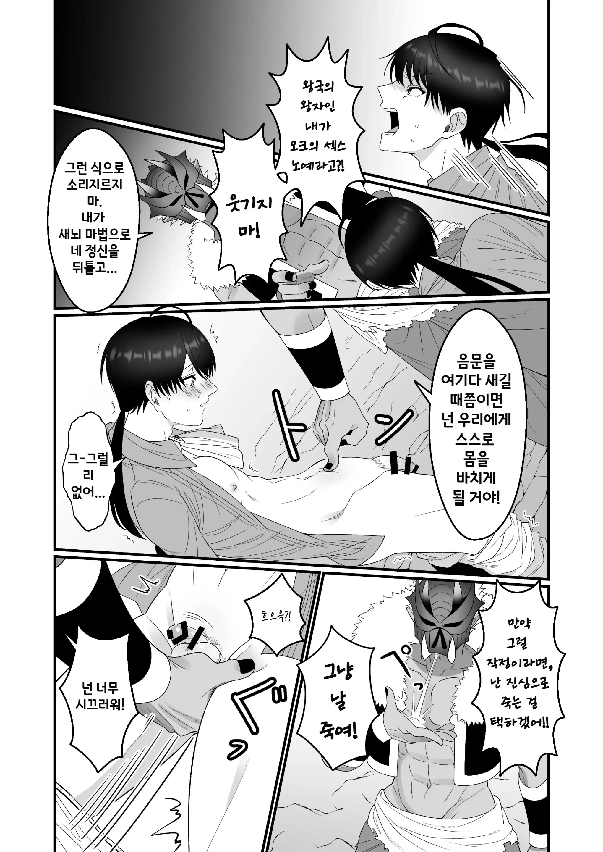 웹툰 이미지 4