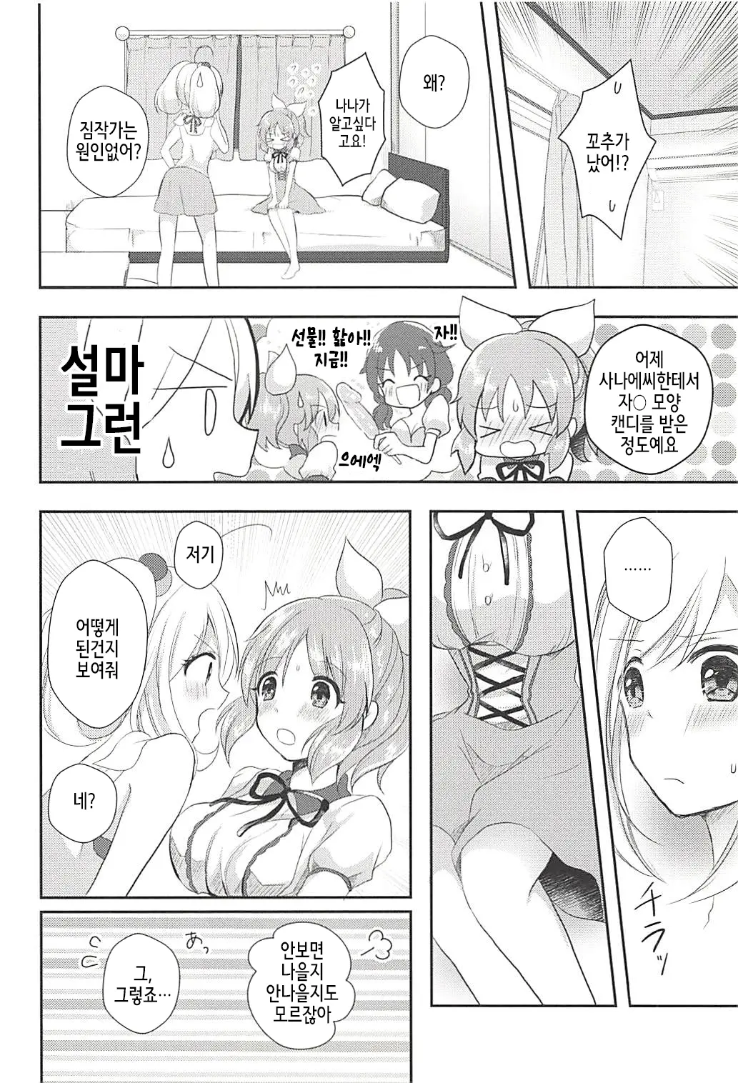 웹툰 이미지 5