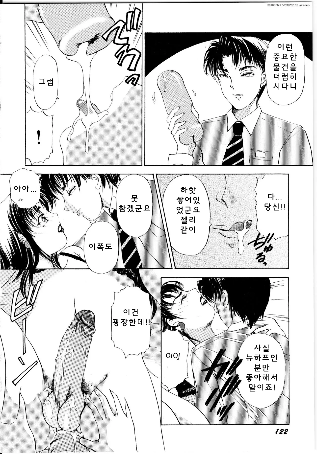 웹툰 이미지 122