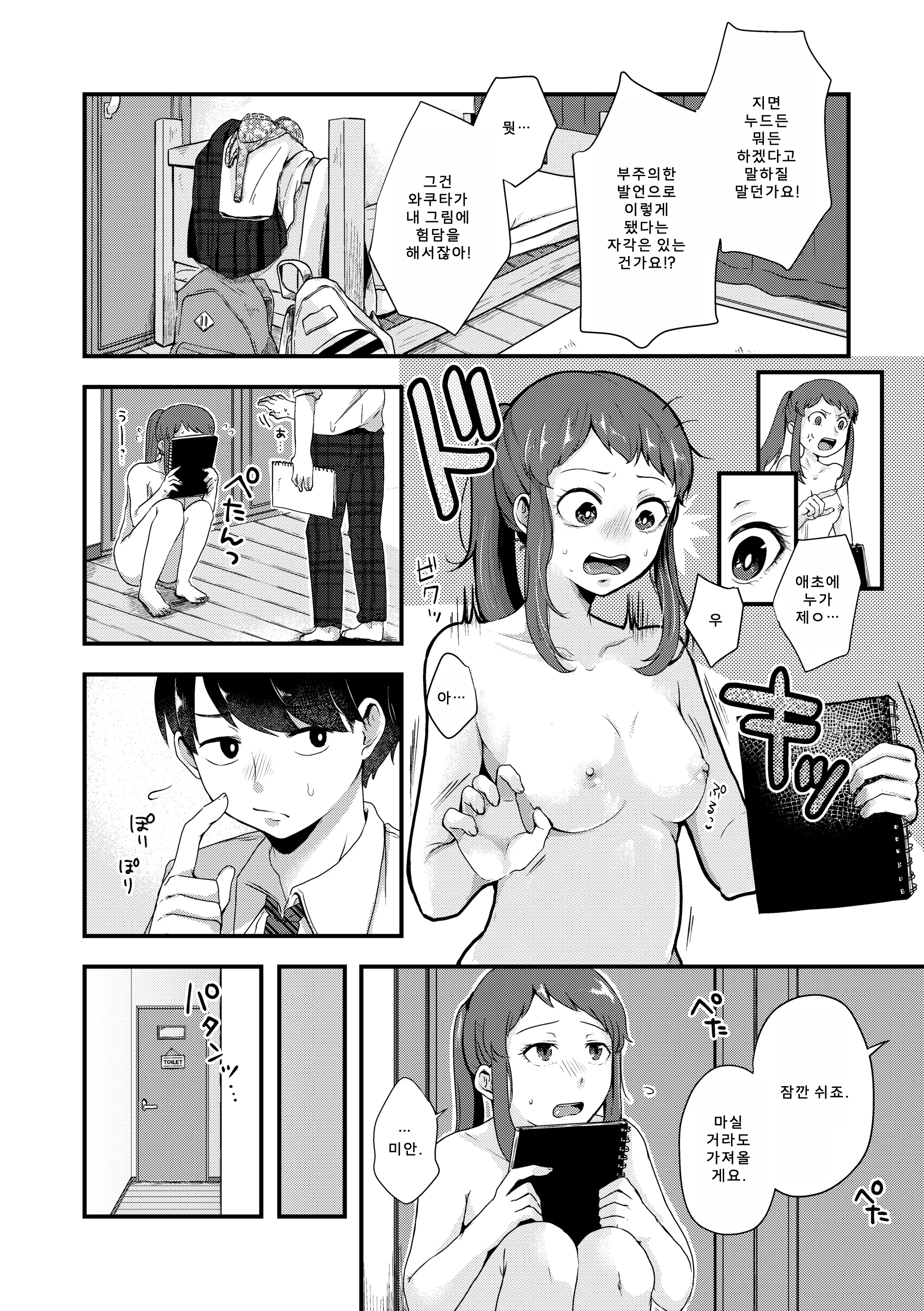 웹툰 이미지 170