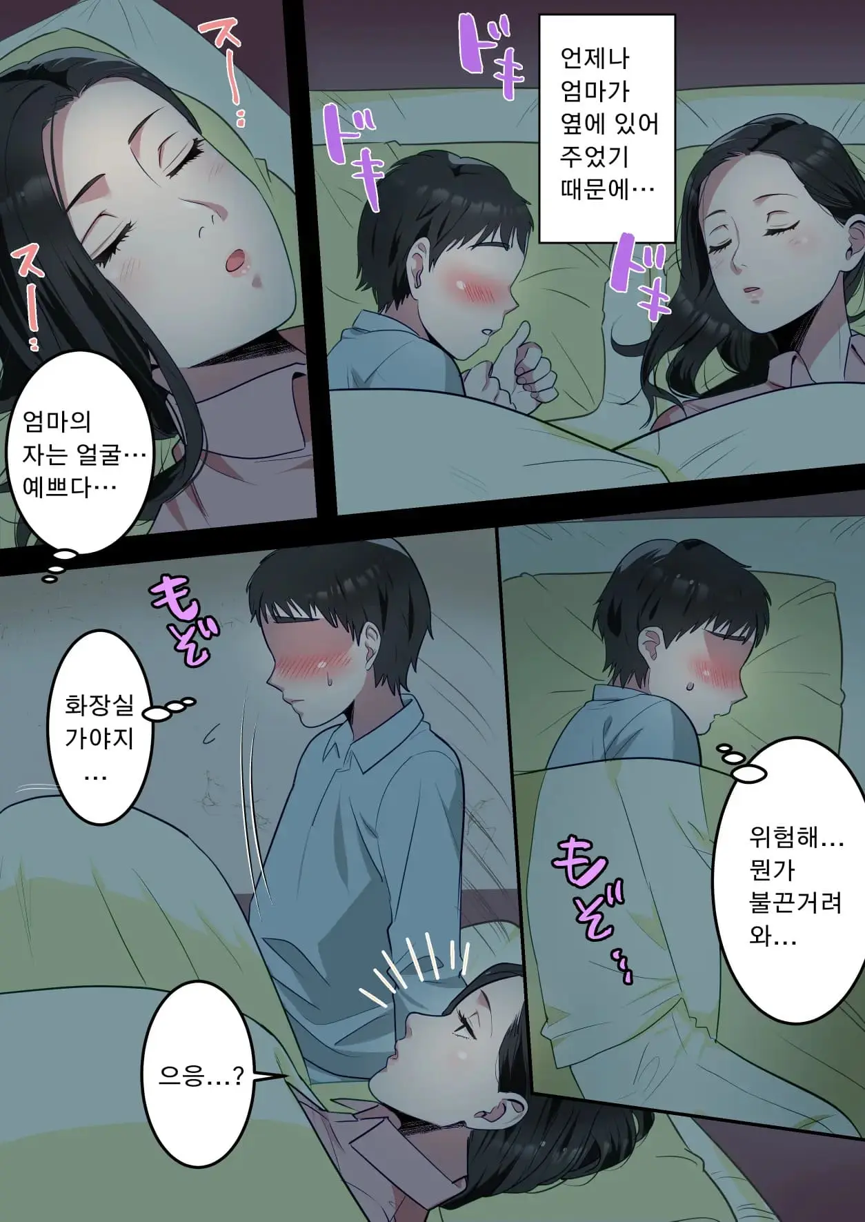 웹툰 이미지 7