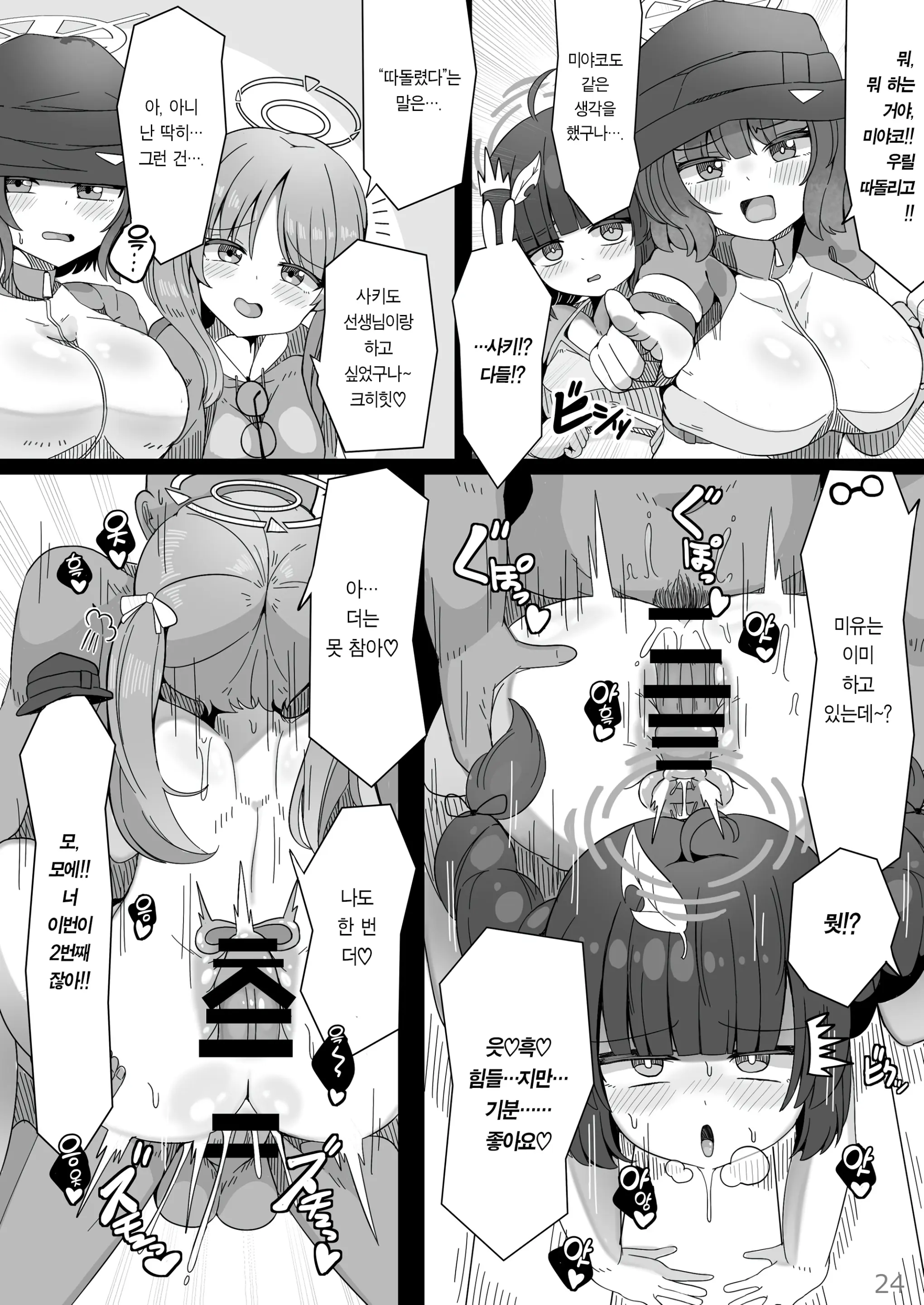 웹툰 이미지 23