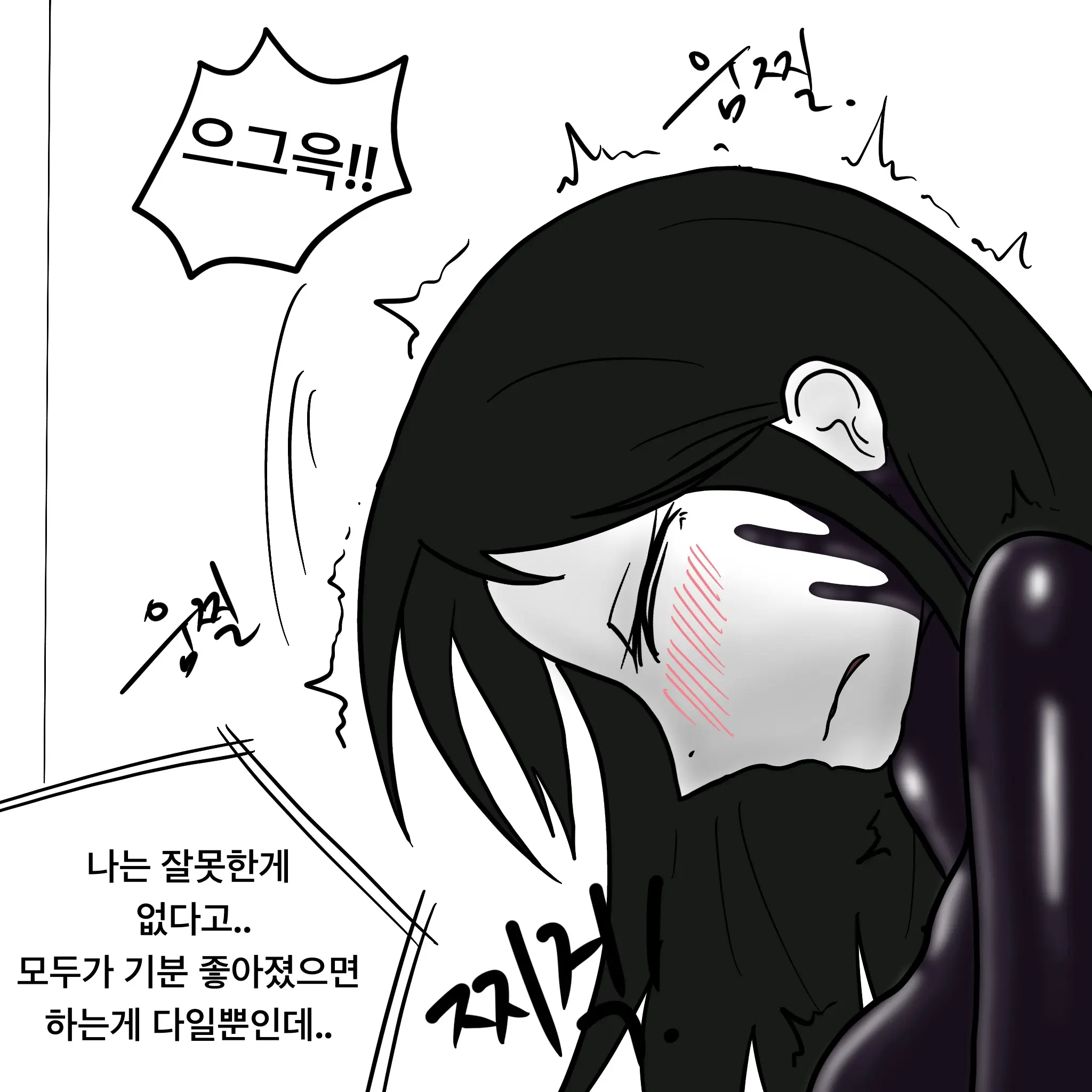 웹툰 이미지 316