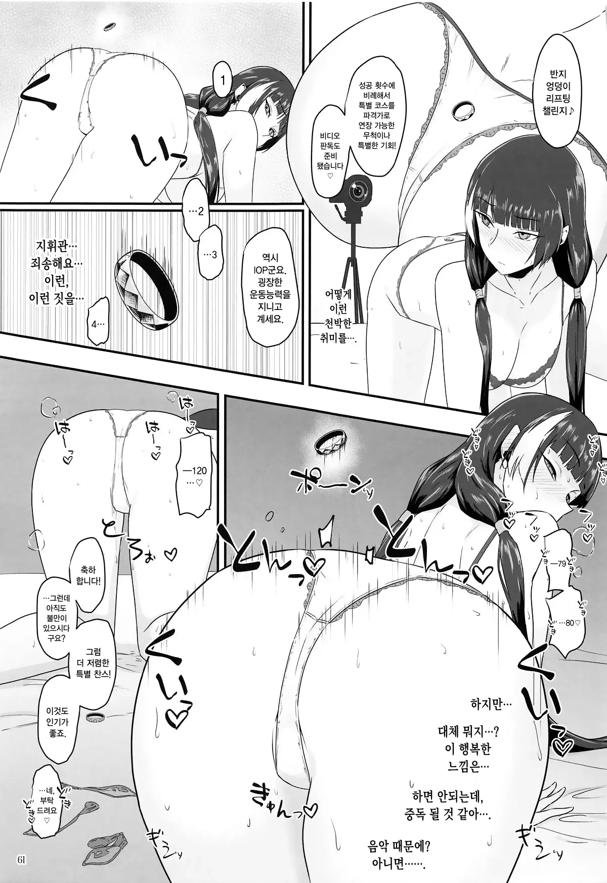 웹툰 이미지 8