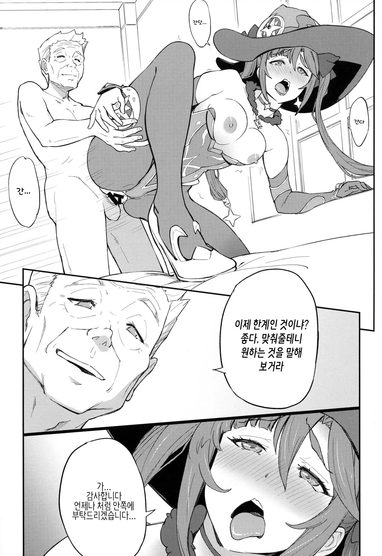 웹툰 이미지 3