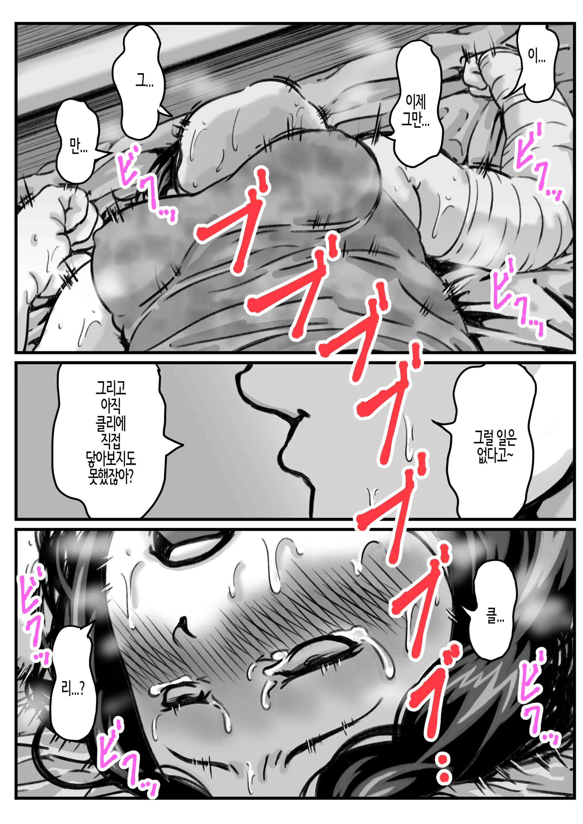 웹툰 이미지 30