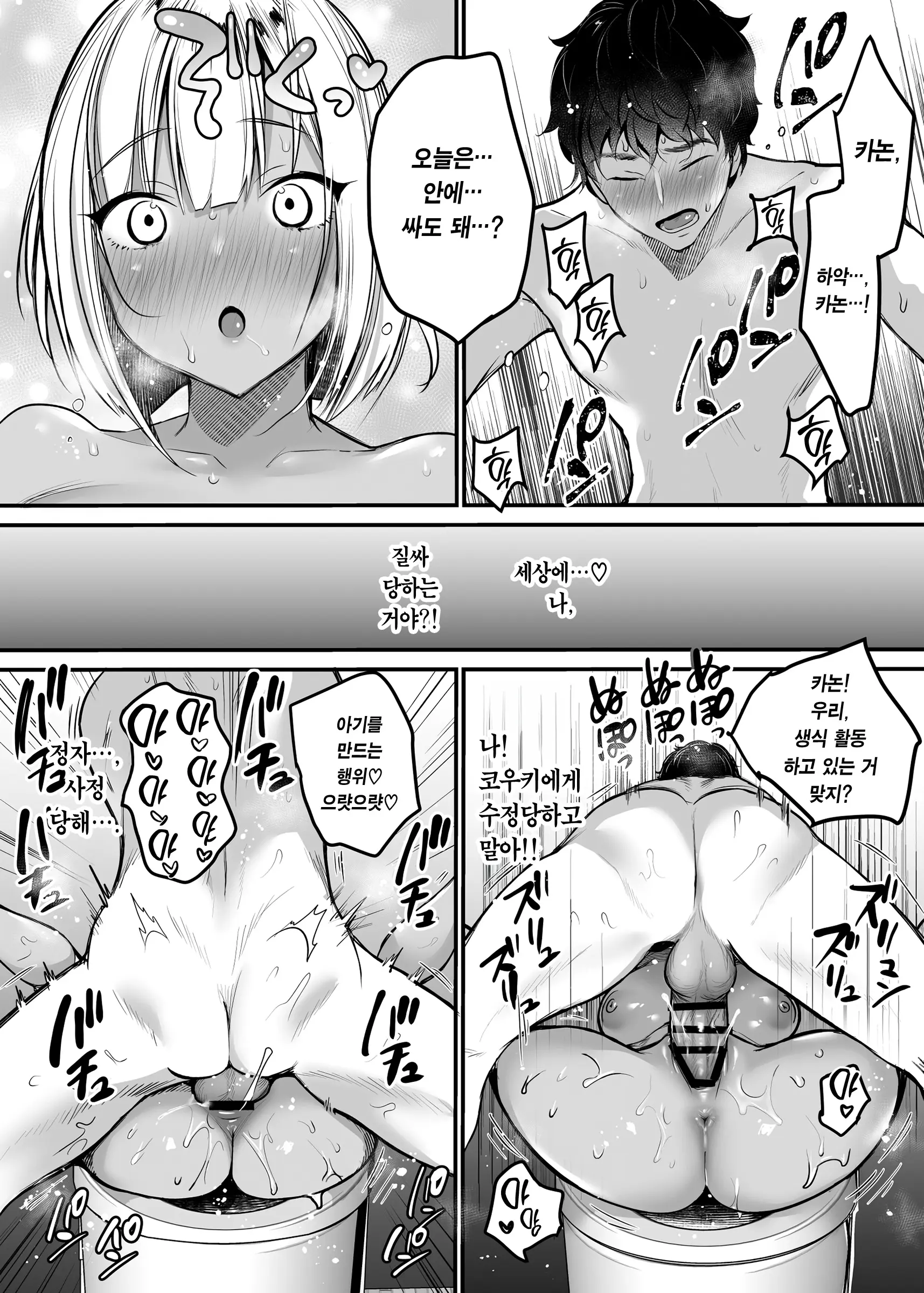 웹툰 이미지 58