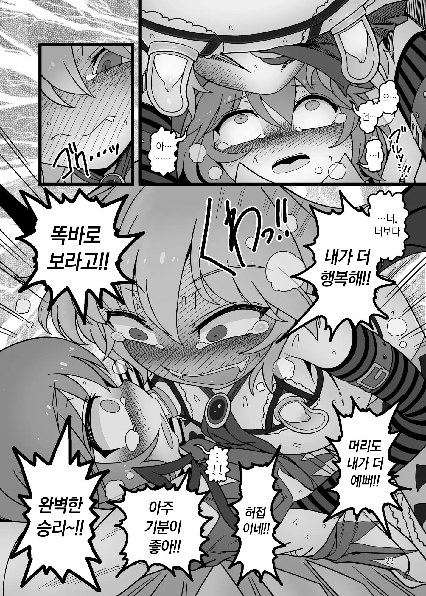 웹툰 이미지 20