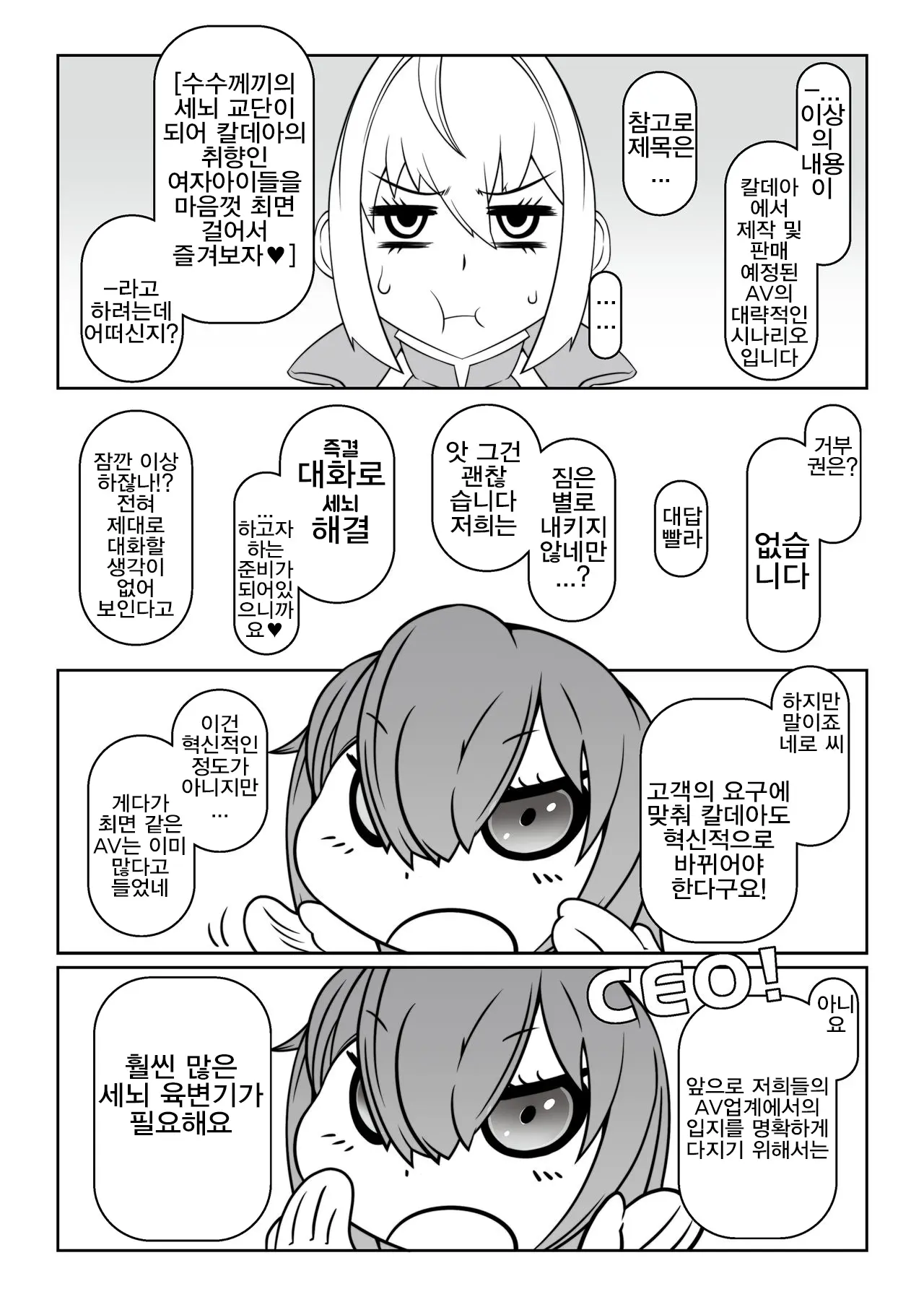 웹툰 이미지 15