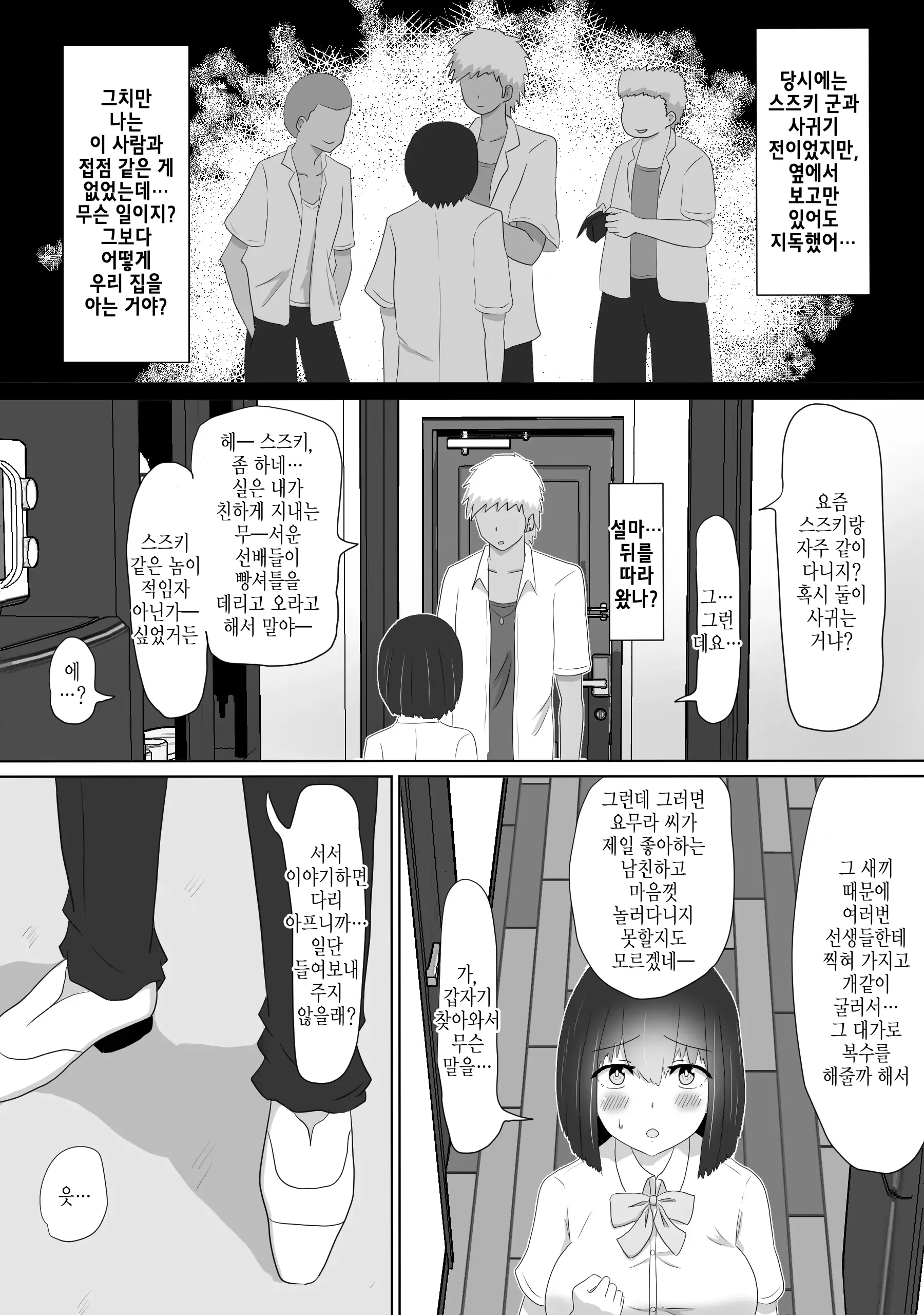 웹툰 이미지 6