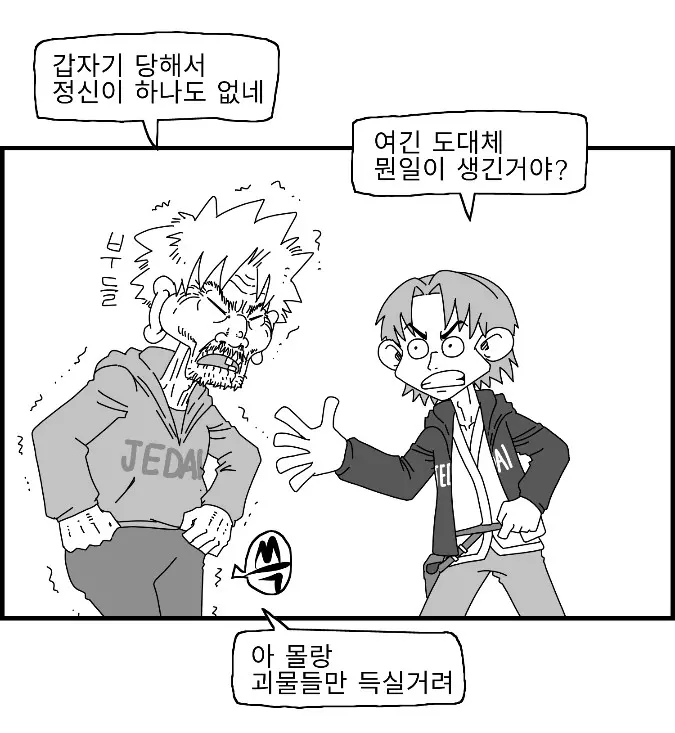 웹툰 이미지 135