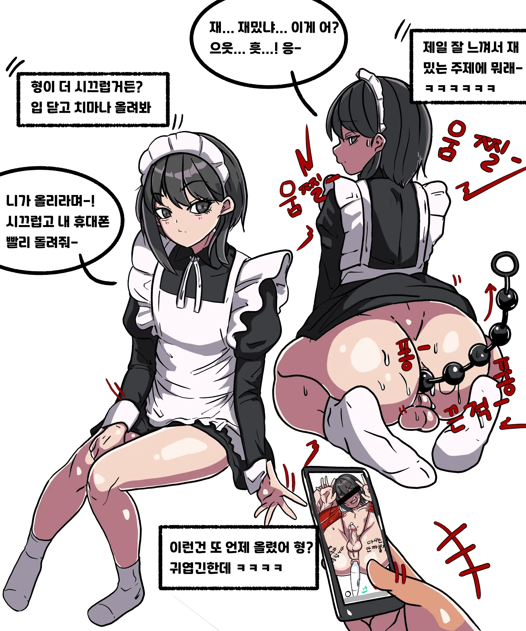 웹툰 이미지 134