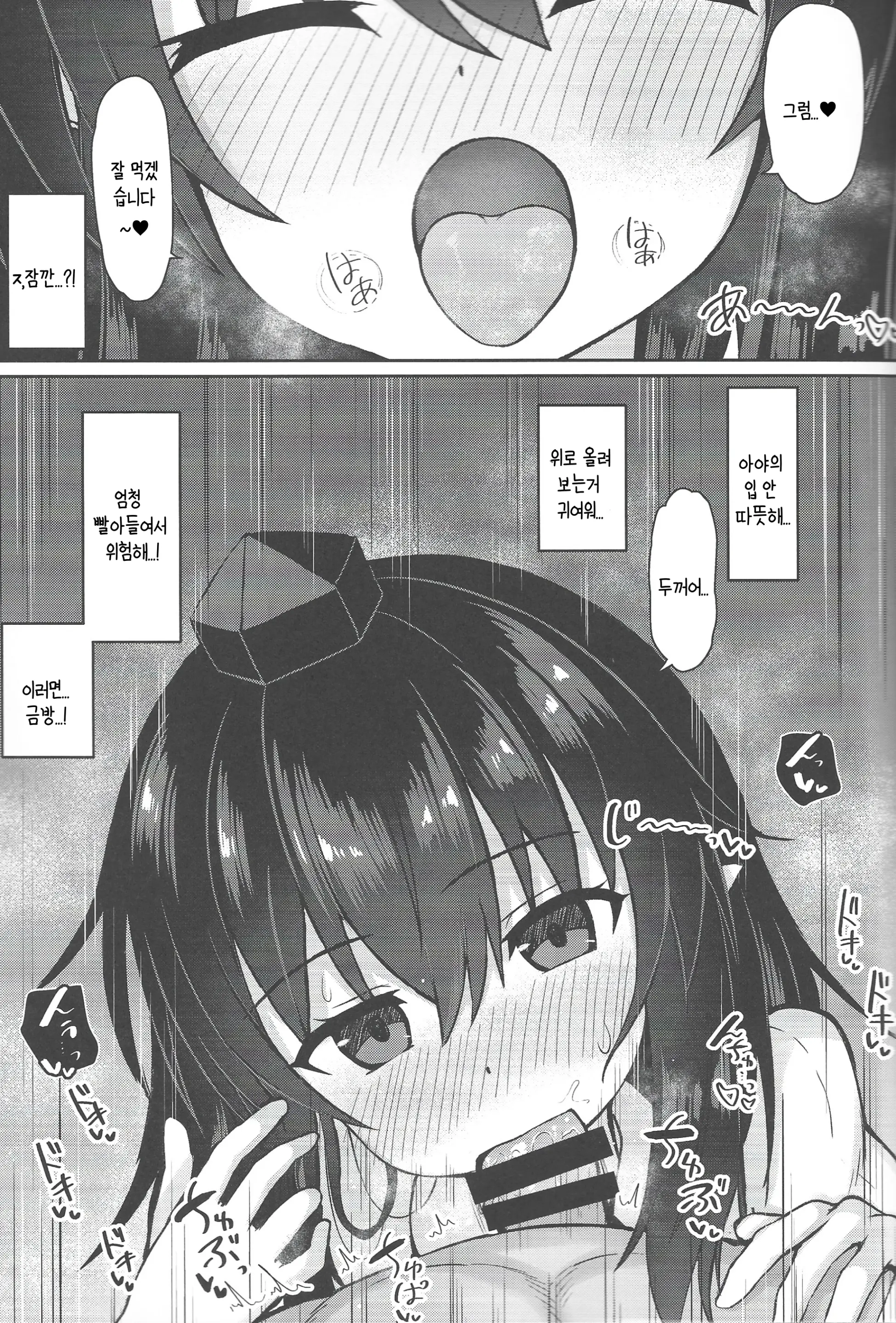 웹툰 이미지 5