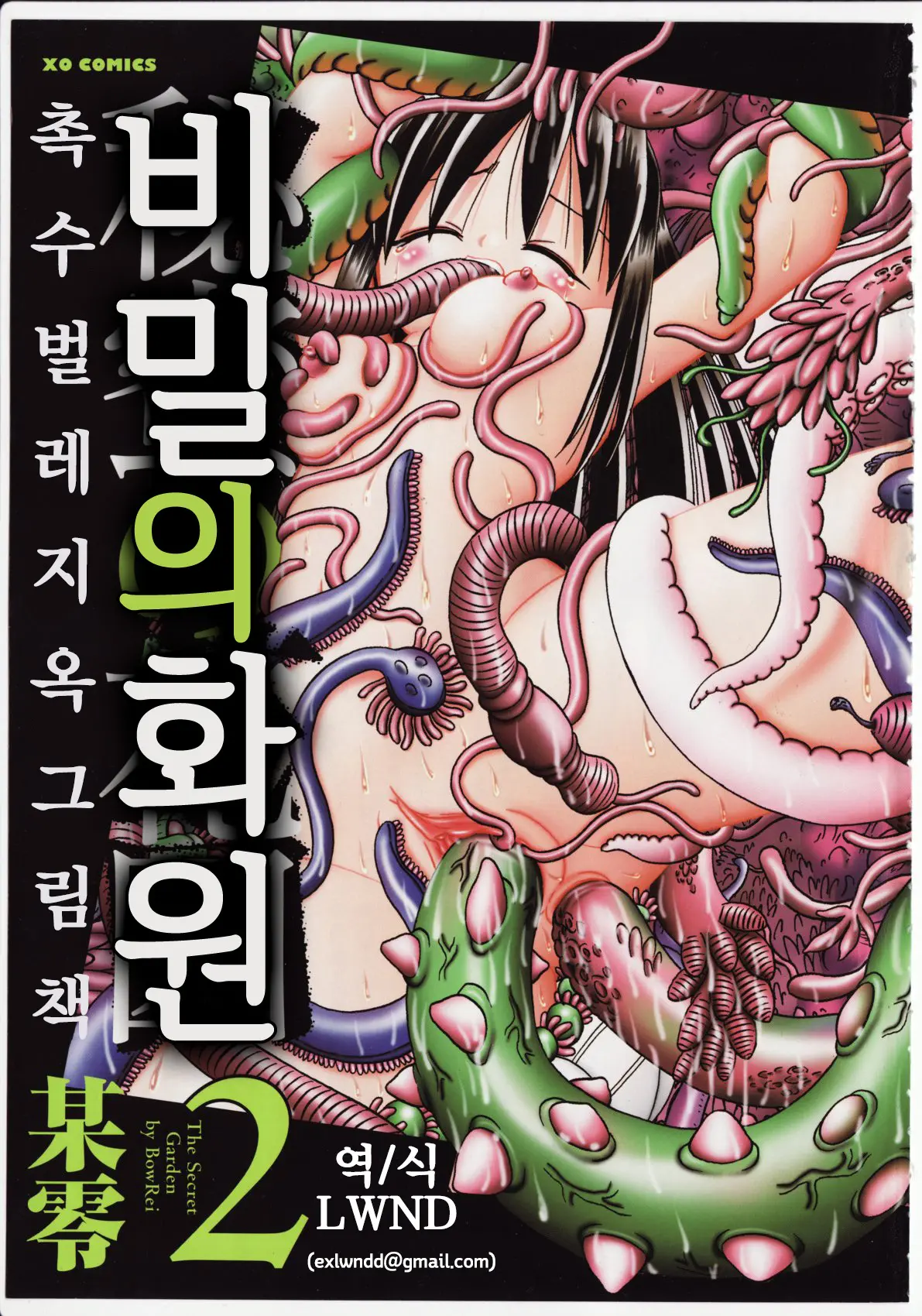 웹툰 이미지 0