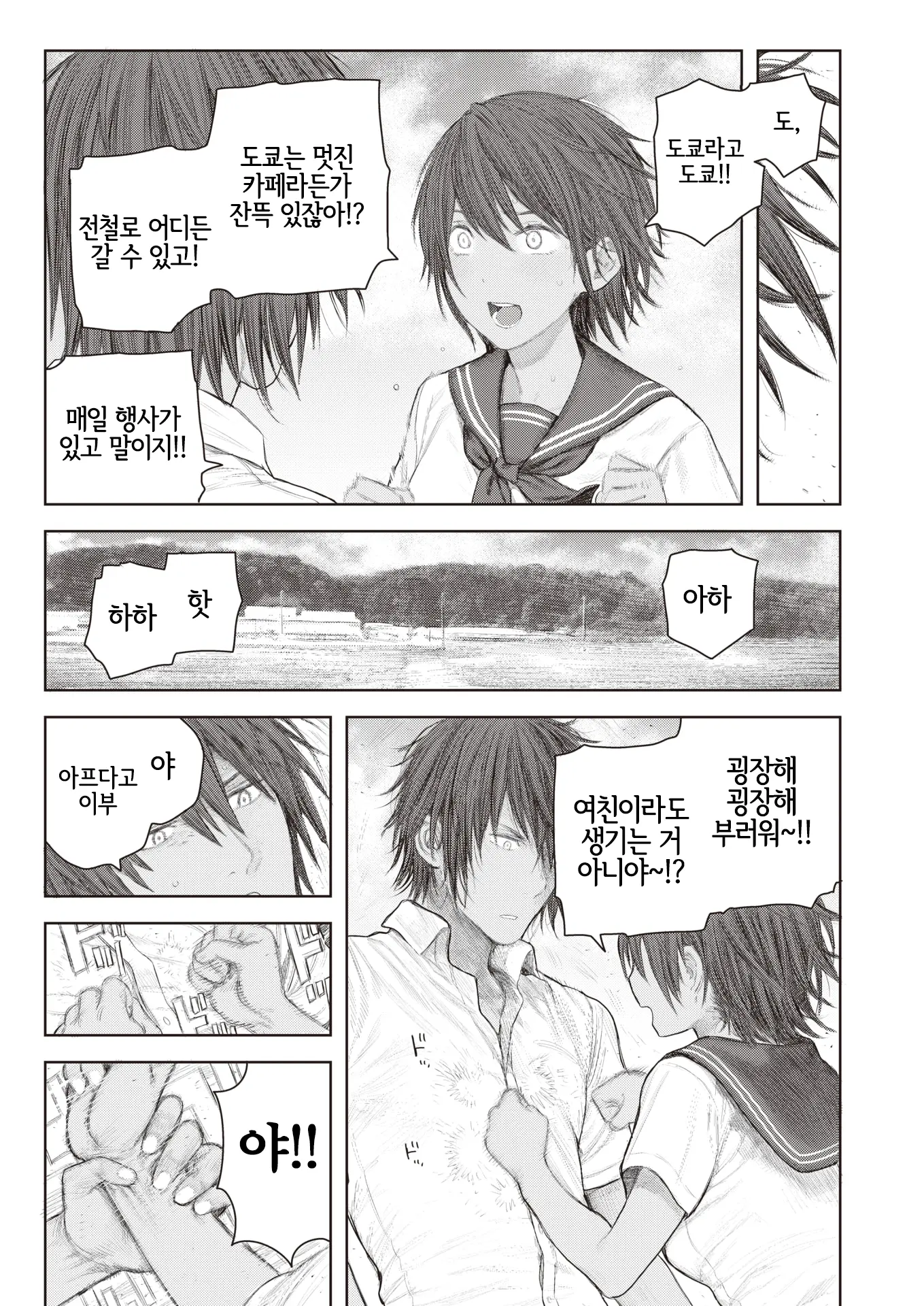 웹툰 이미지 2