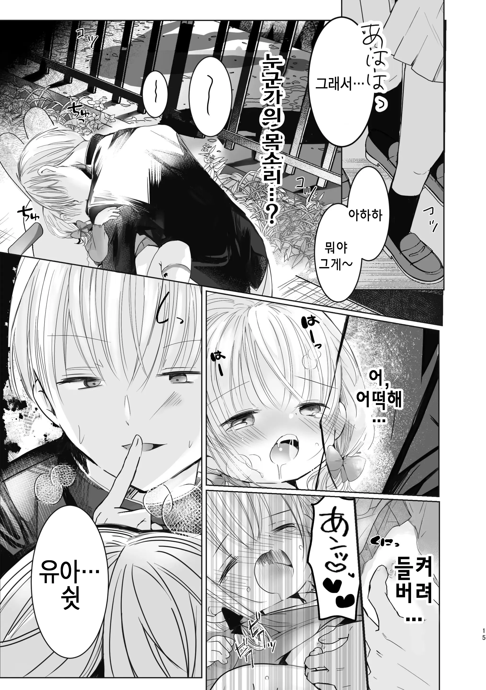 웹툰 이미지 14