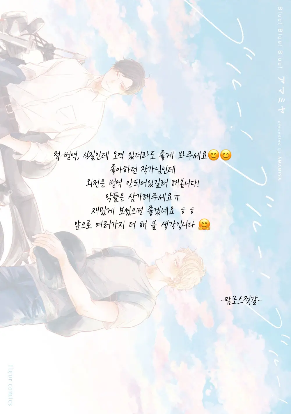 웹툰 이미지 38