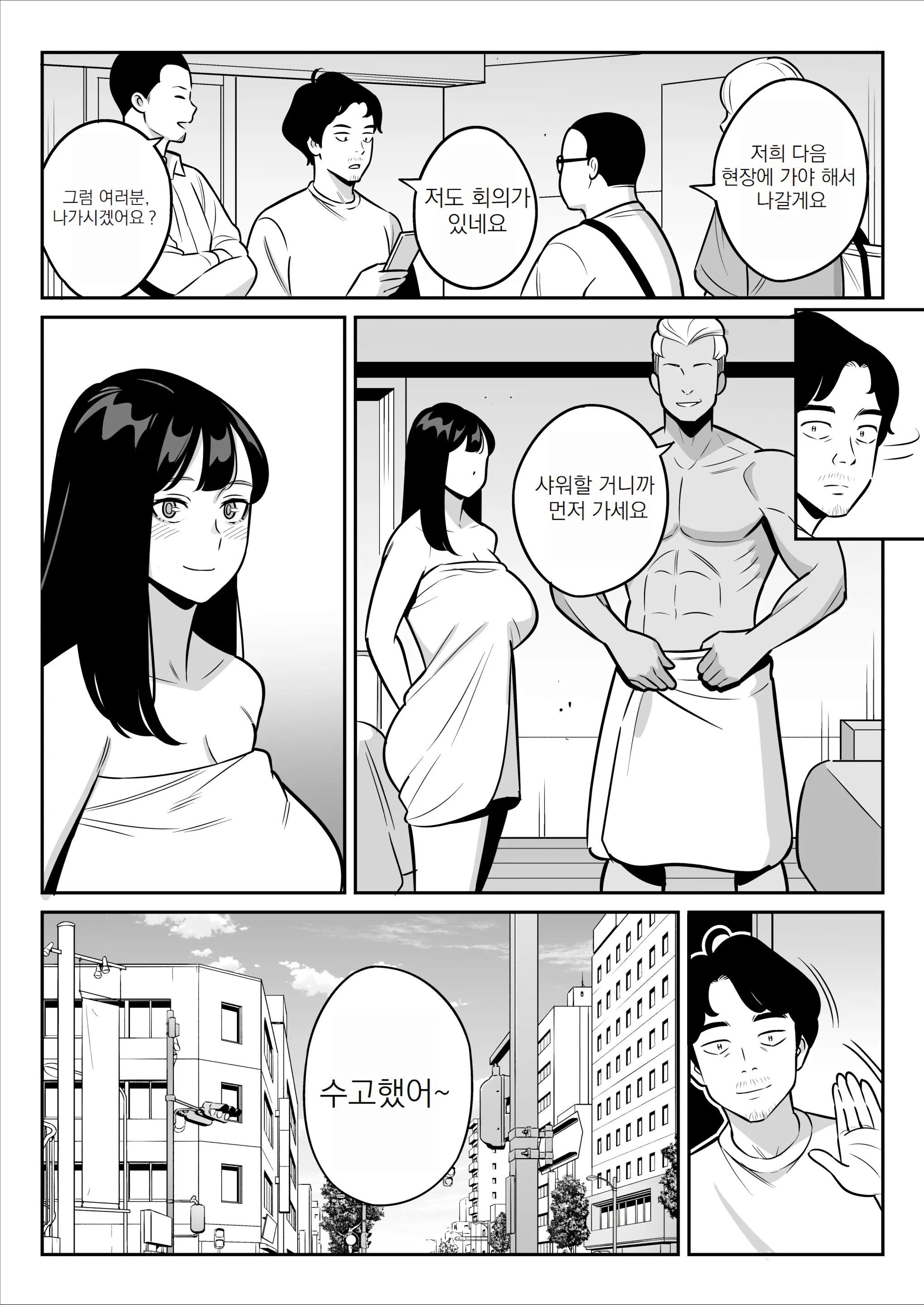 웹툰 이미지 23