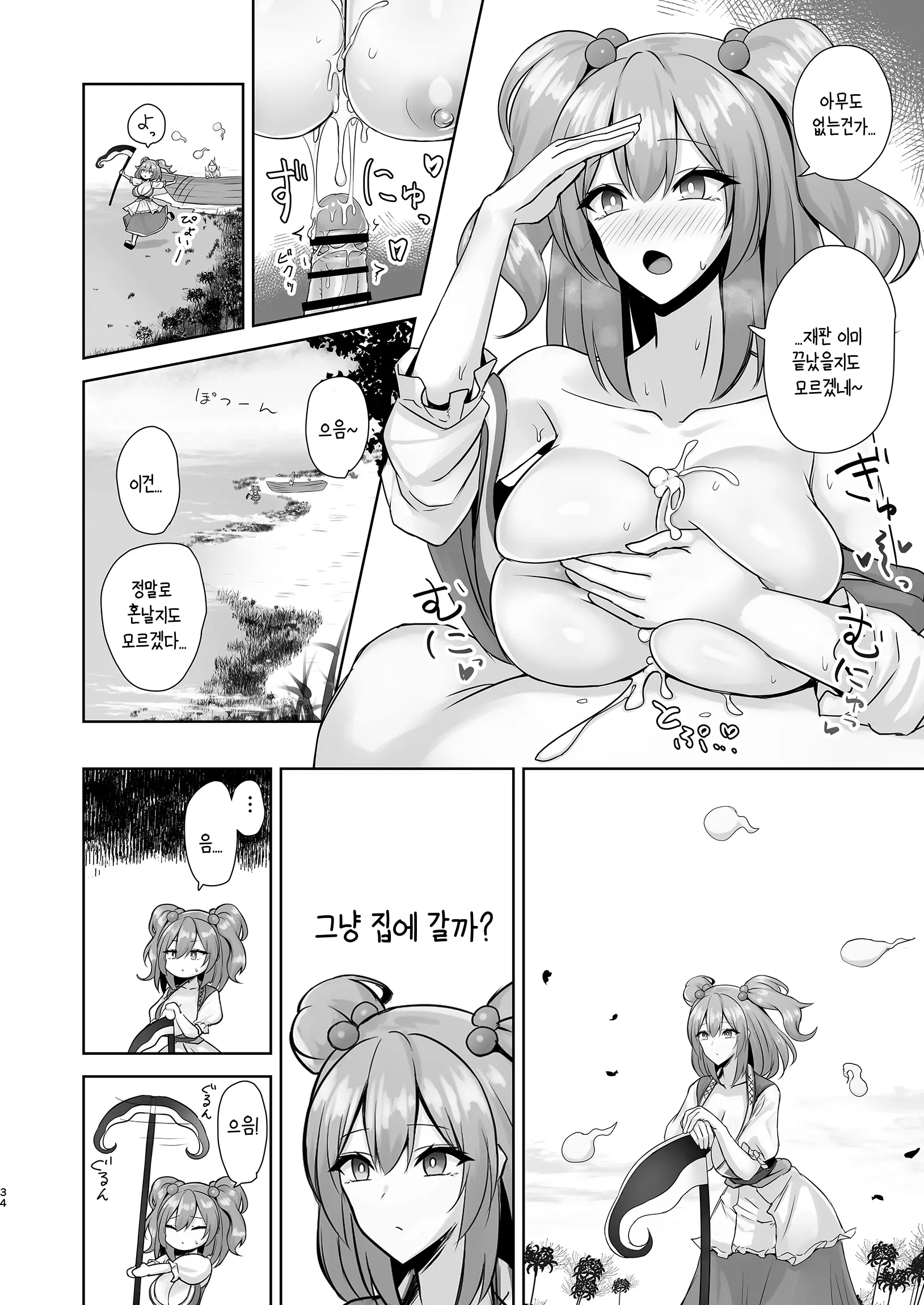 웹툰 이미지 32