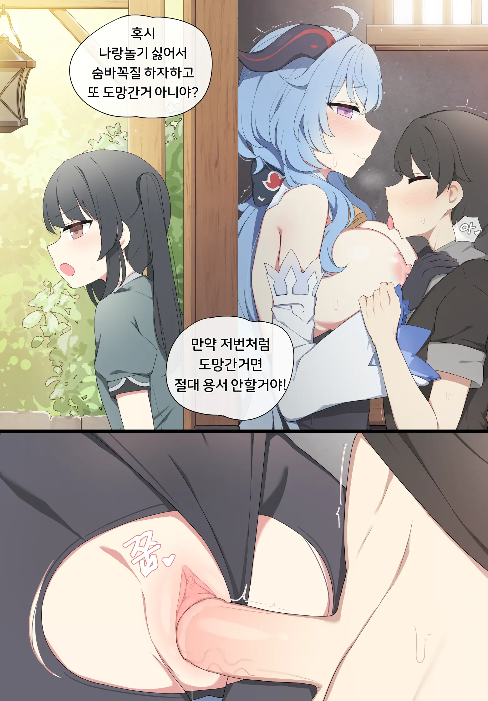 웹툰 이미지 3