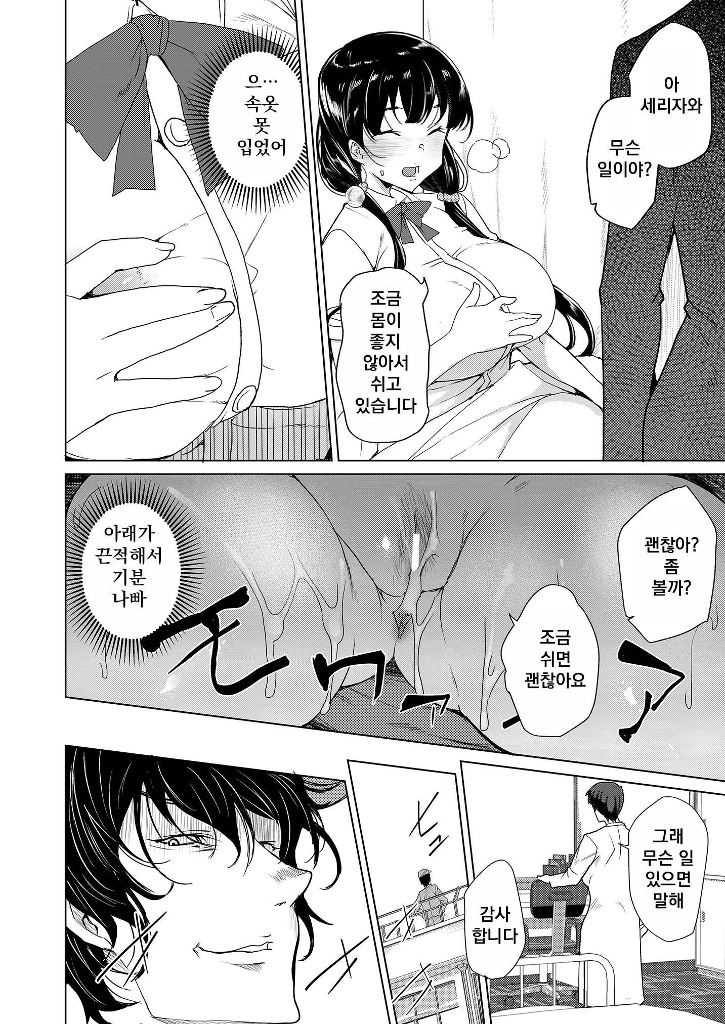 웹툰 이미지 32