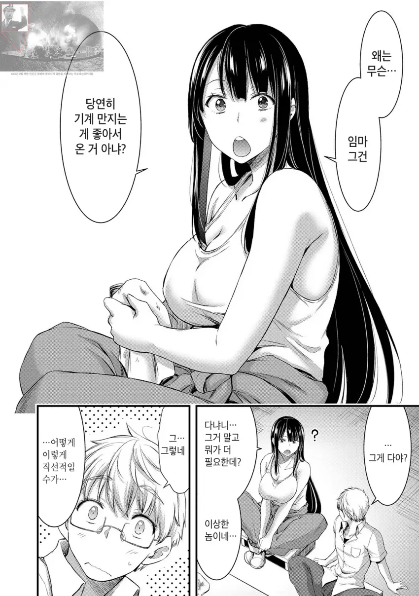 웹툰 이미지 9