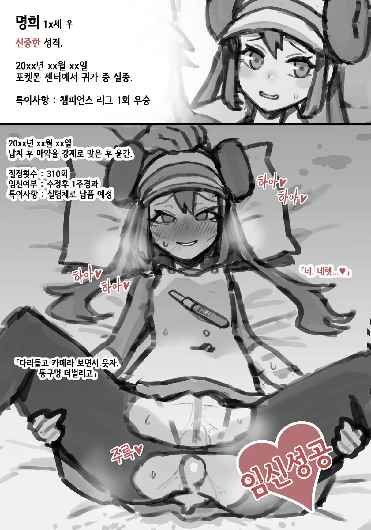 웹툰 이미지 24