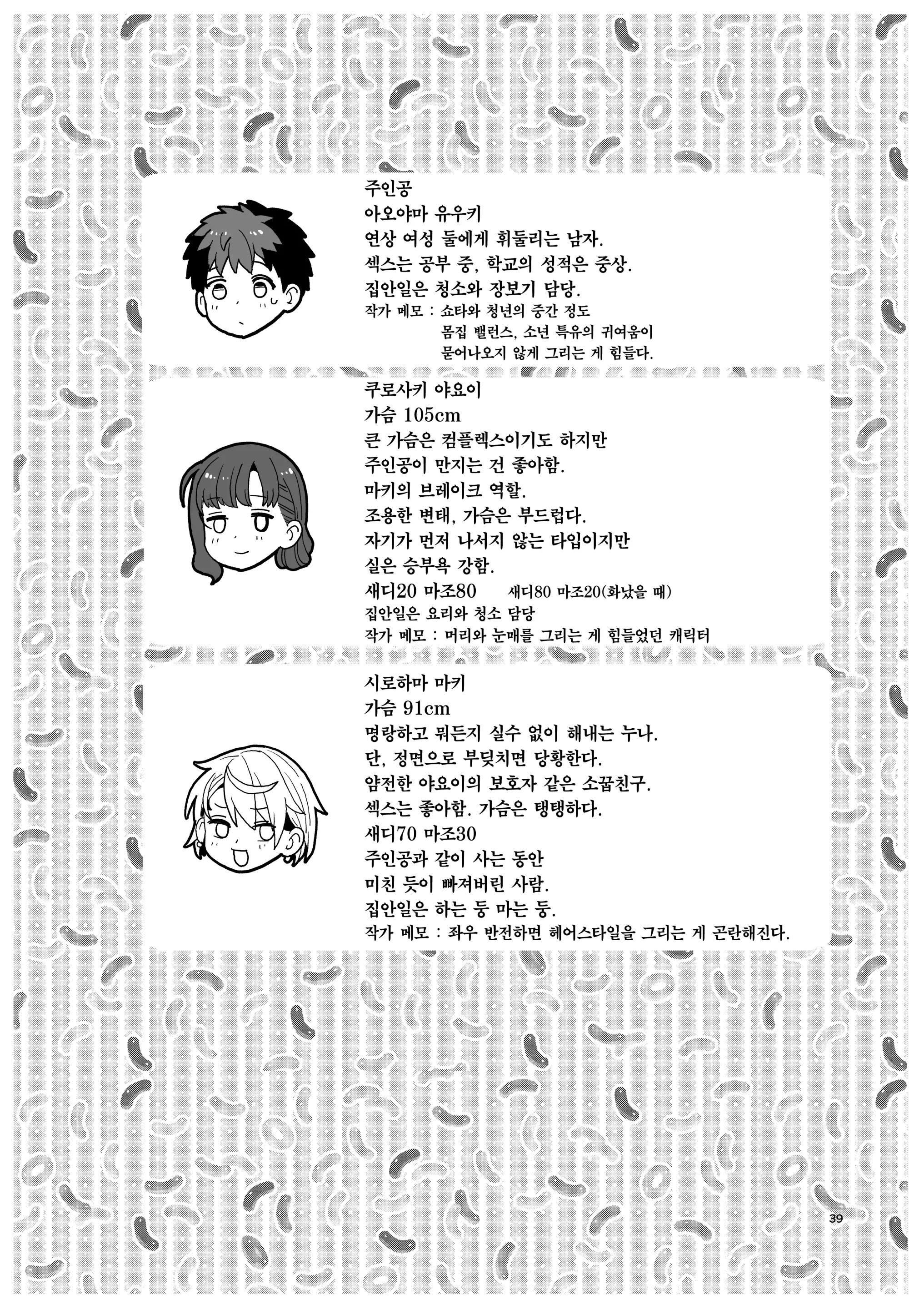 웹툰 이미지 39