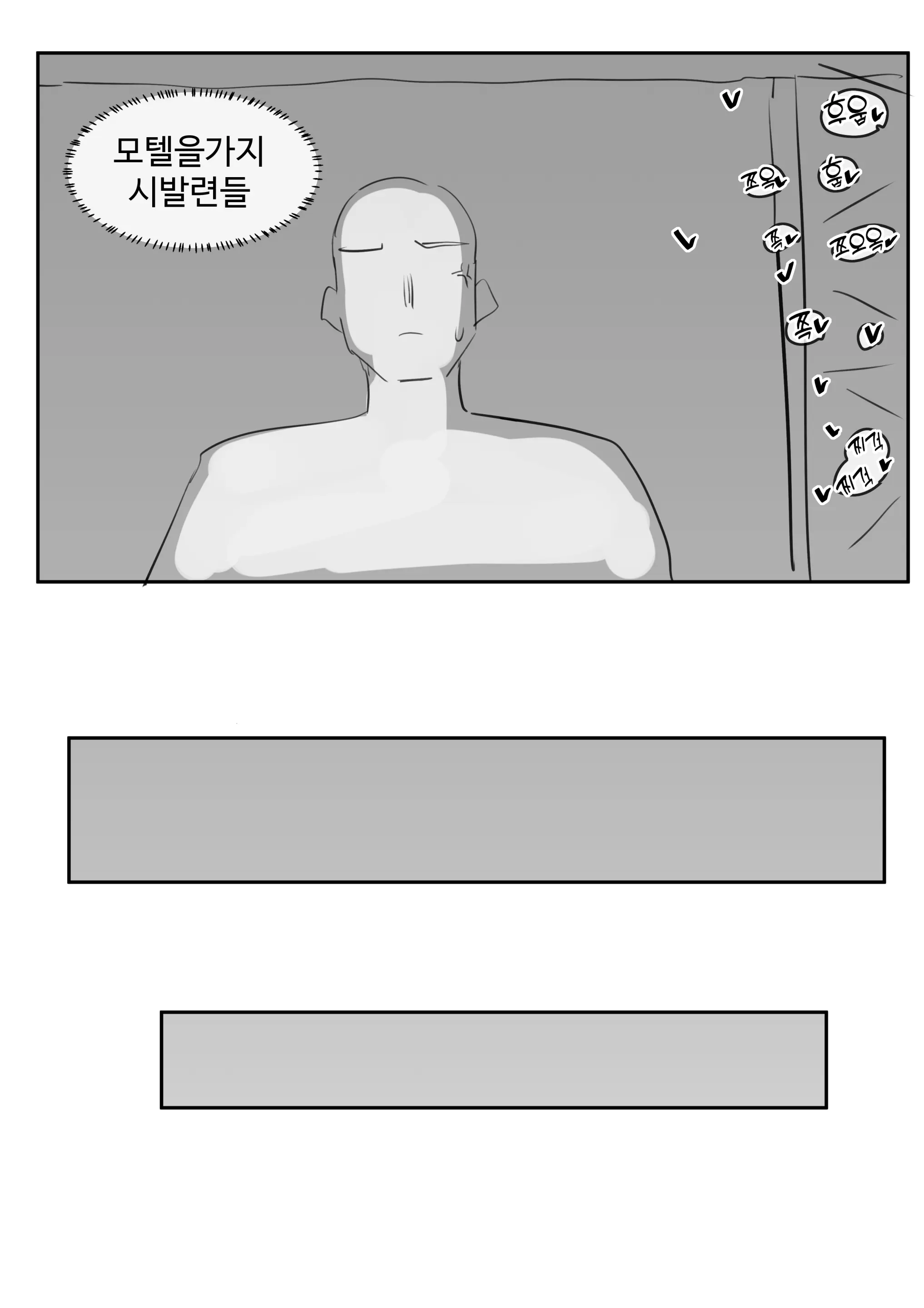 웹툰 이미지 300