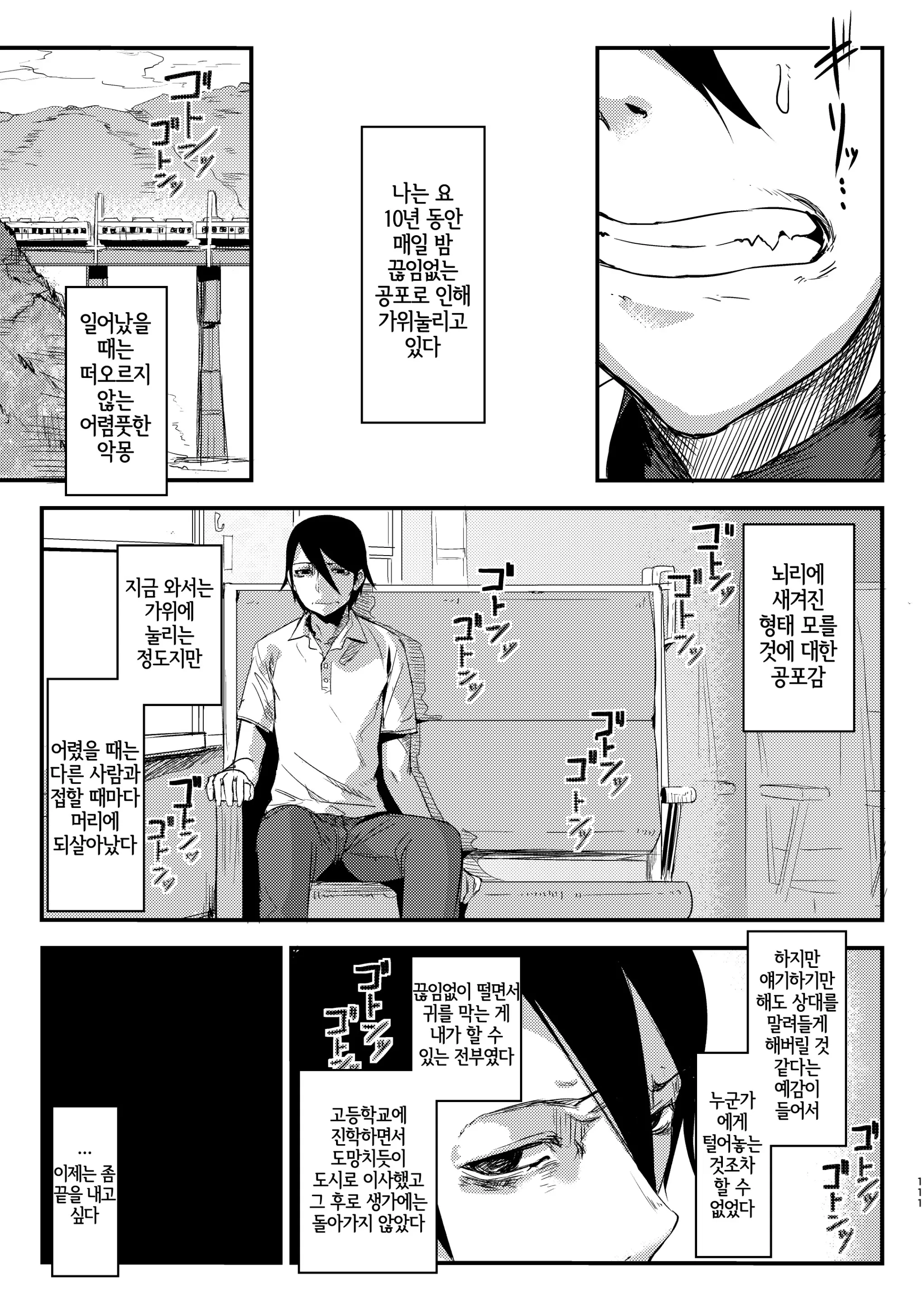 웹툰 이미지 104