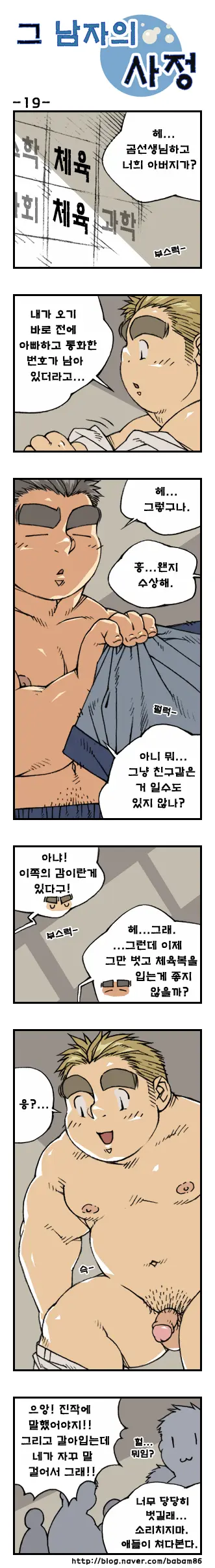 웹툰 이미지 18