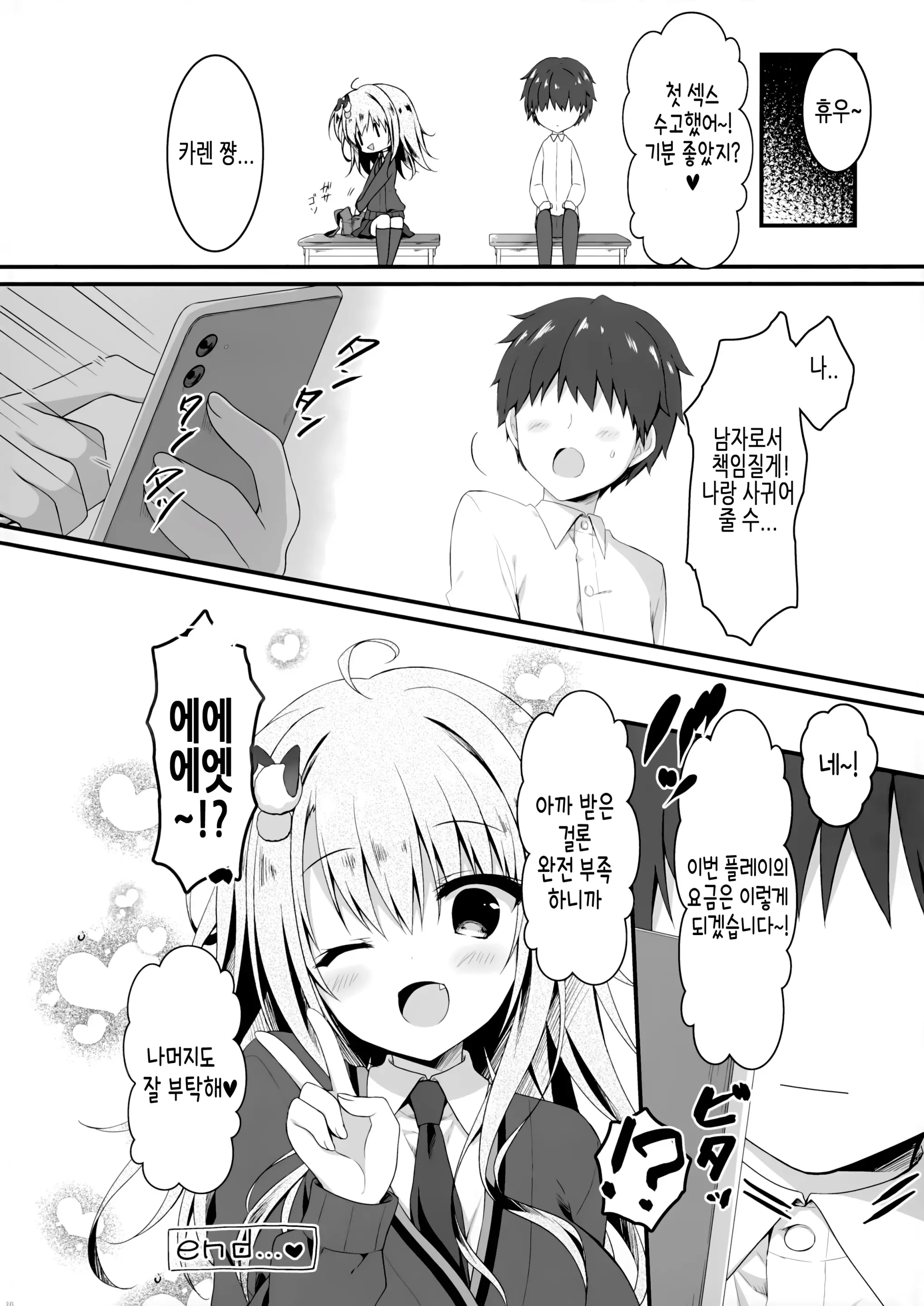 웹툰 이미지 18