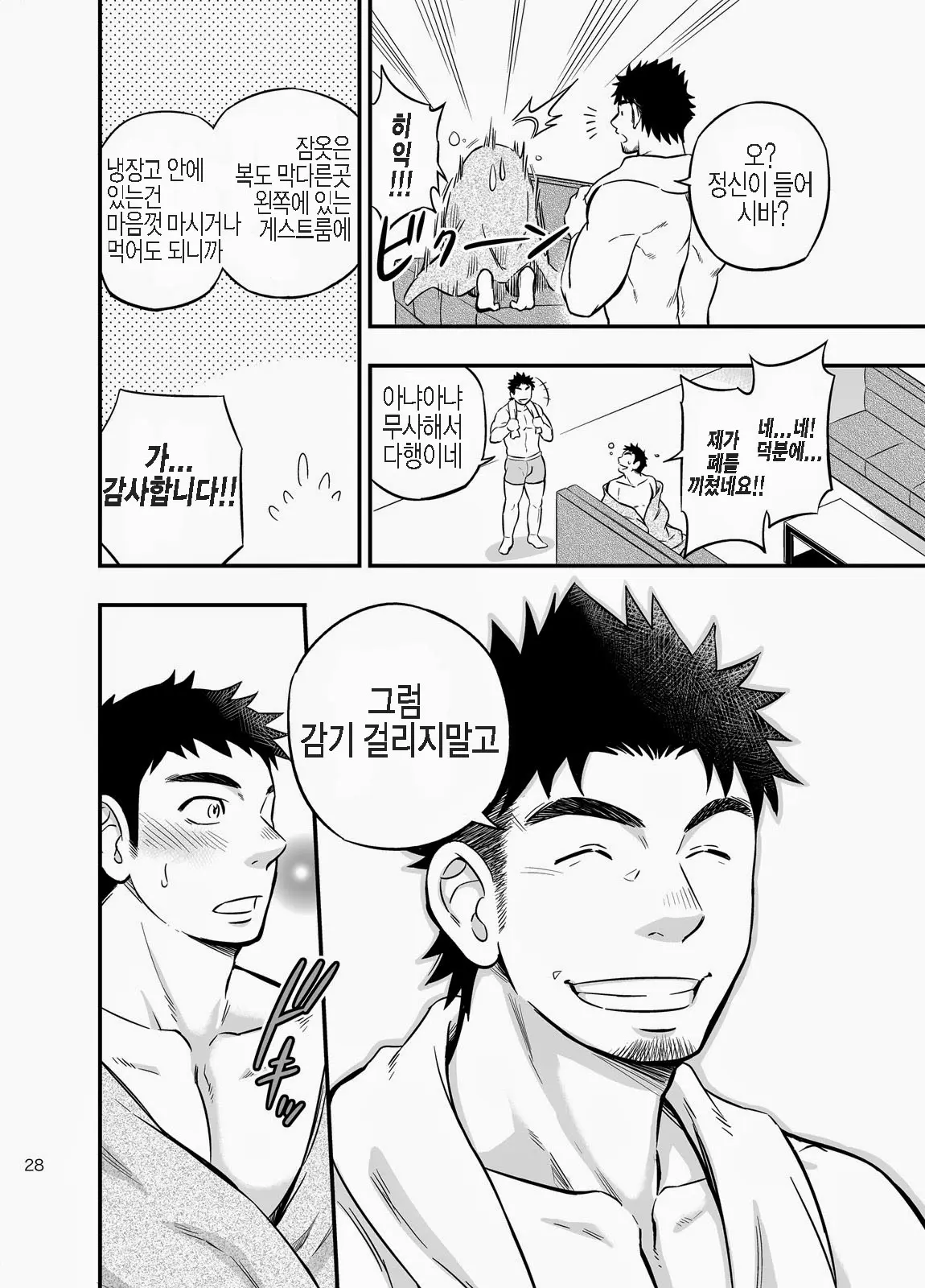 웹툰 이미지 26