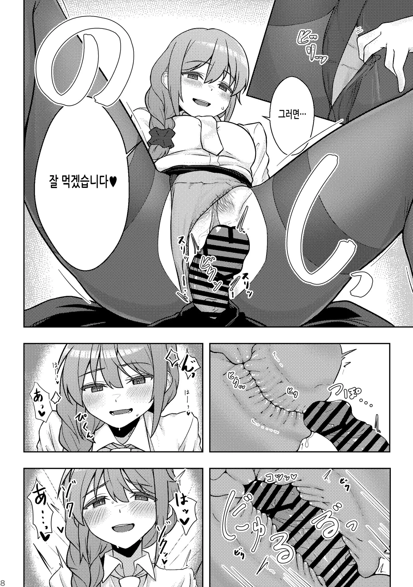웹툰 이미지 6
