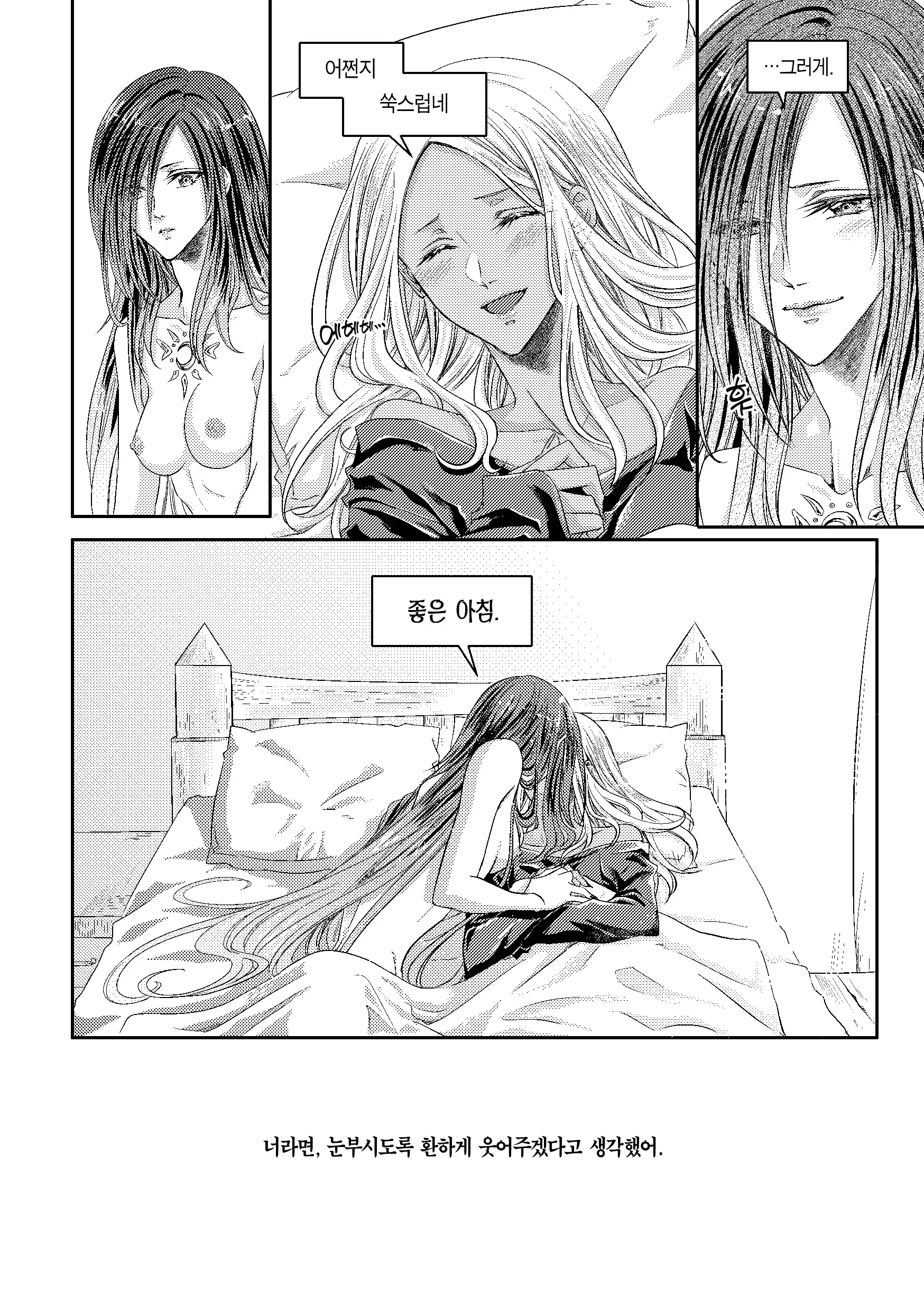 웹툰 이미지 37