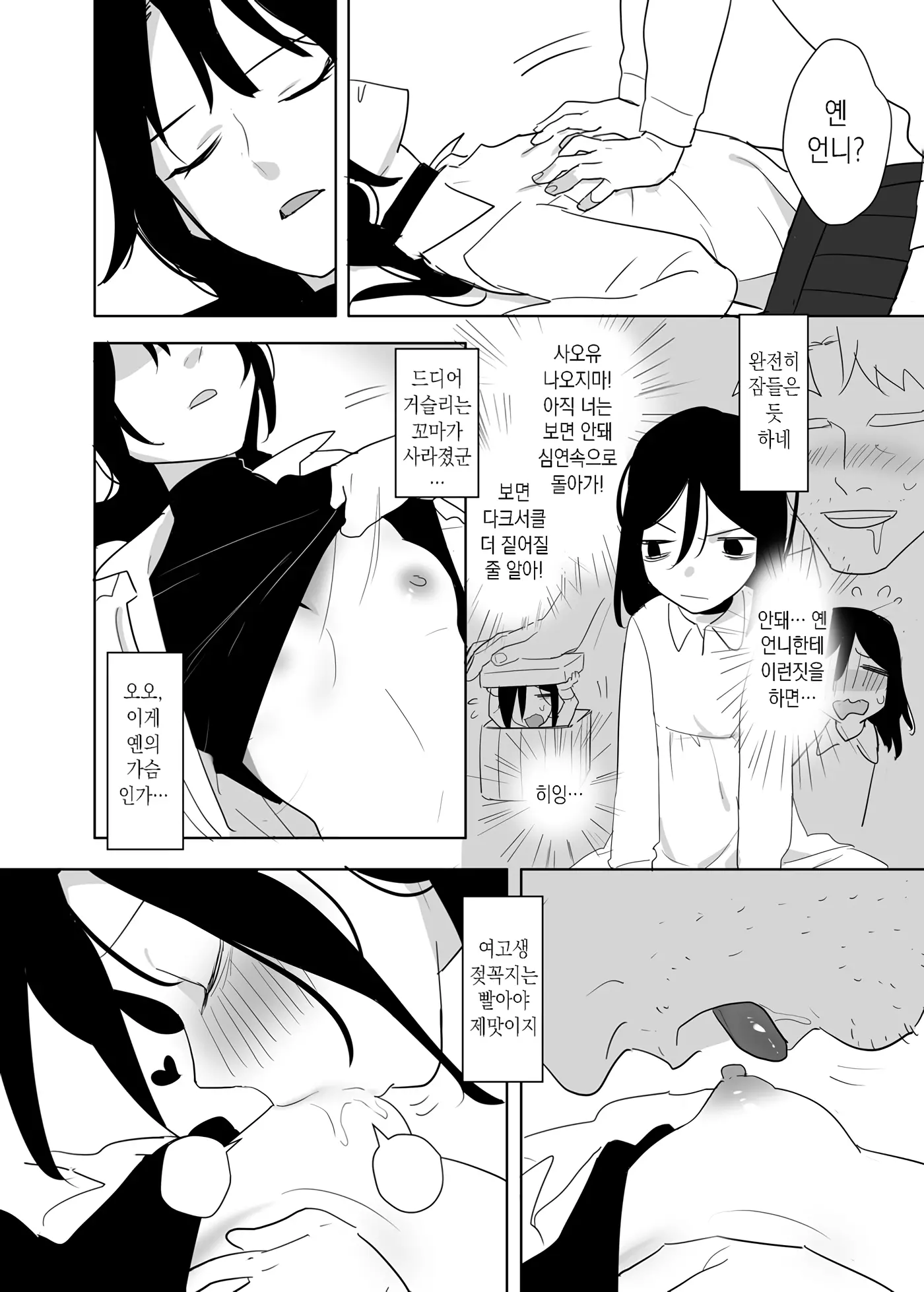 웹툰 이미지 14