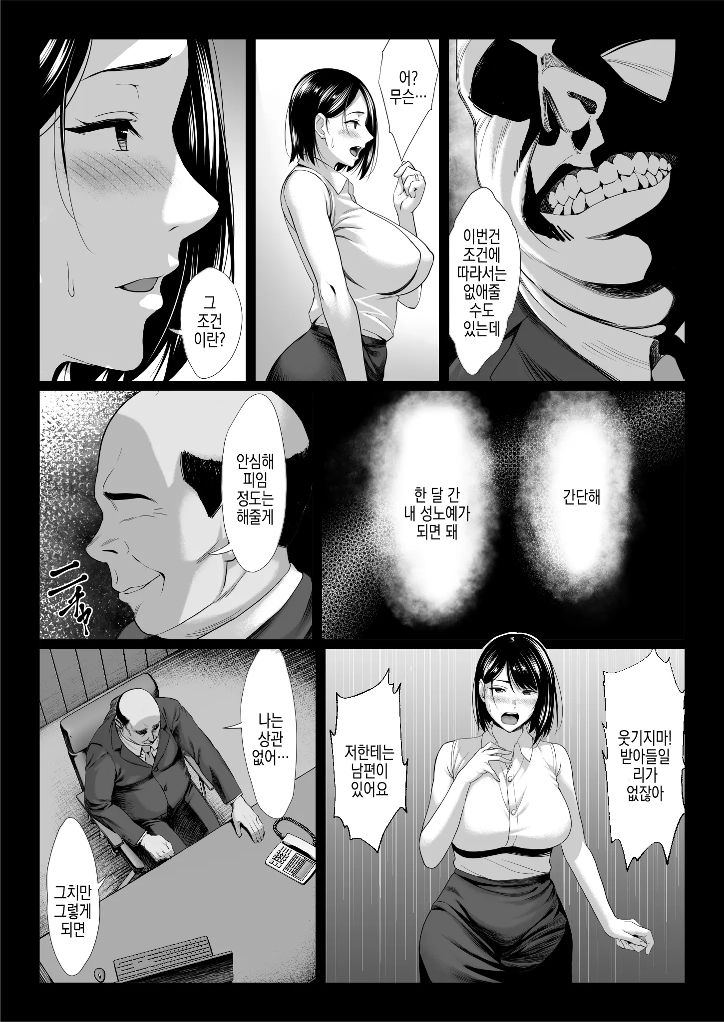 웹툰 이미지 13