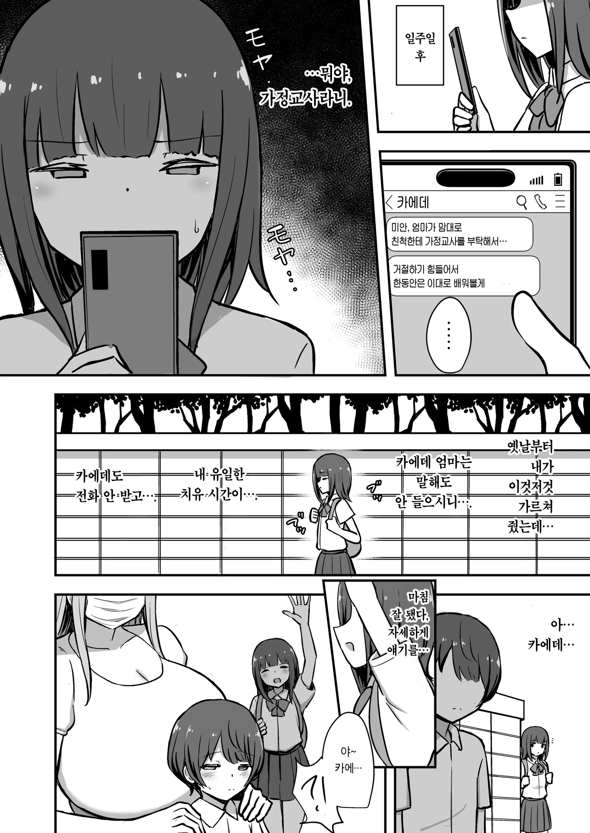 웹툰 이미지 17