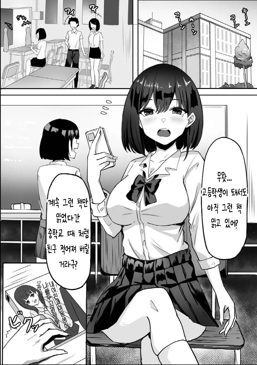 웹툰 이미지 2