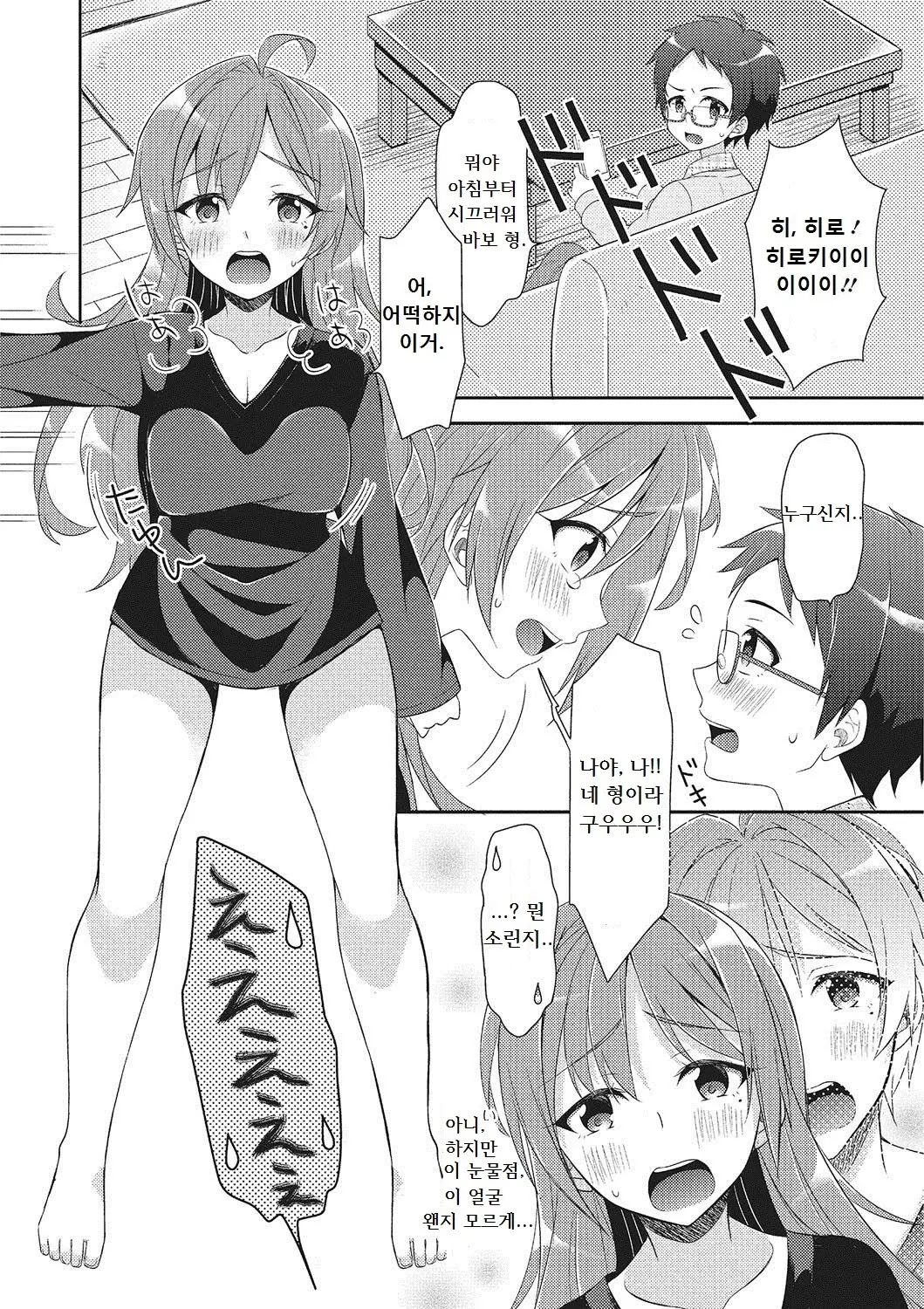 웹툰 이미지 3