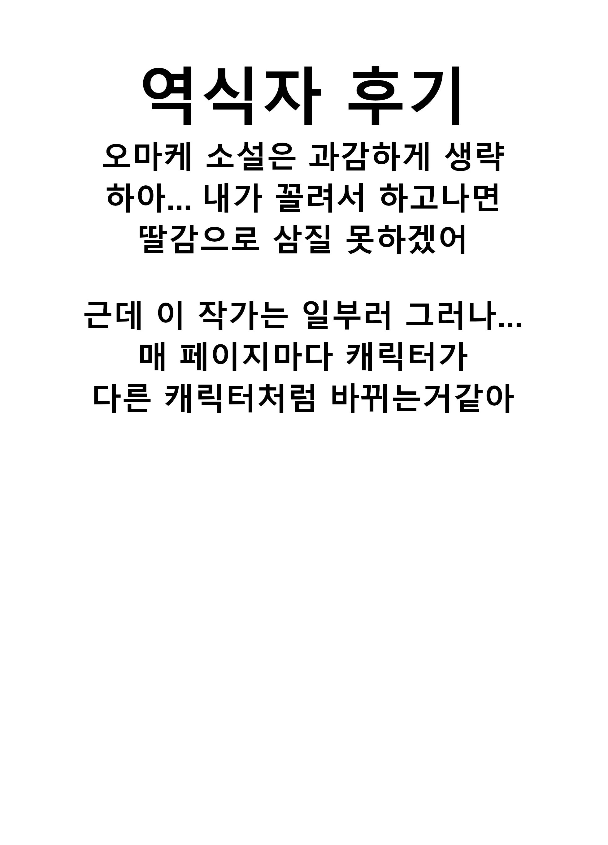 웹툰 이미지 23