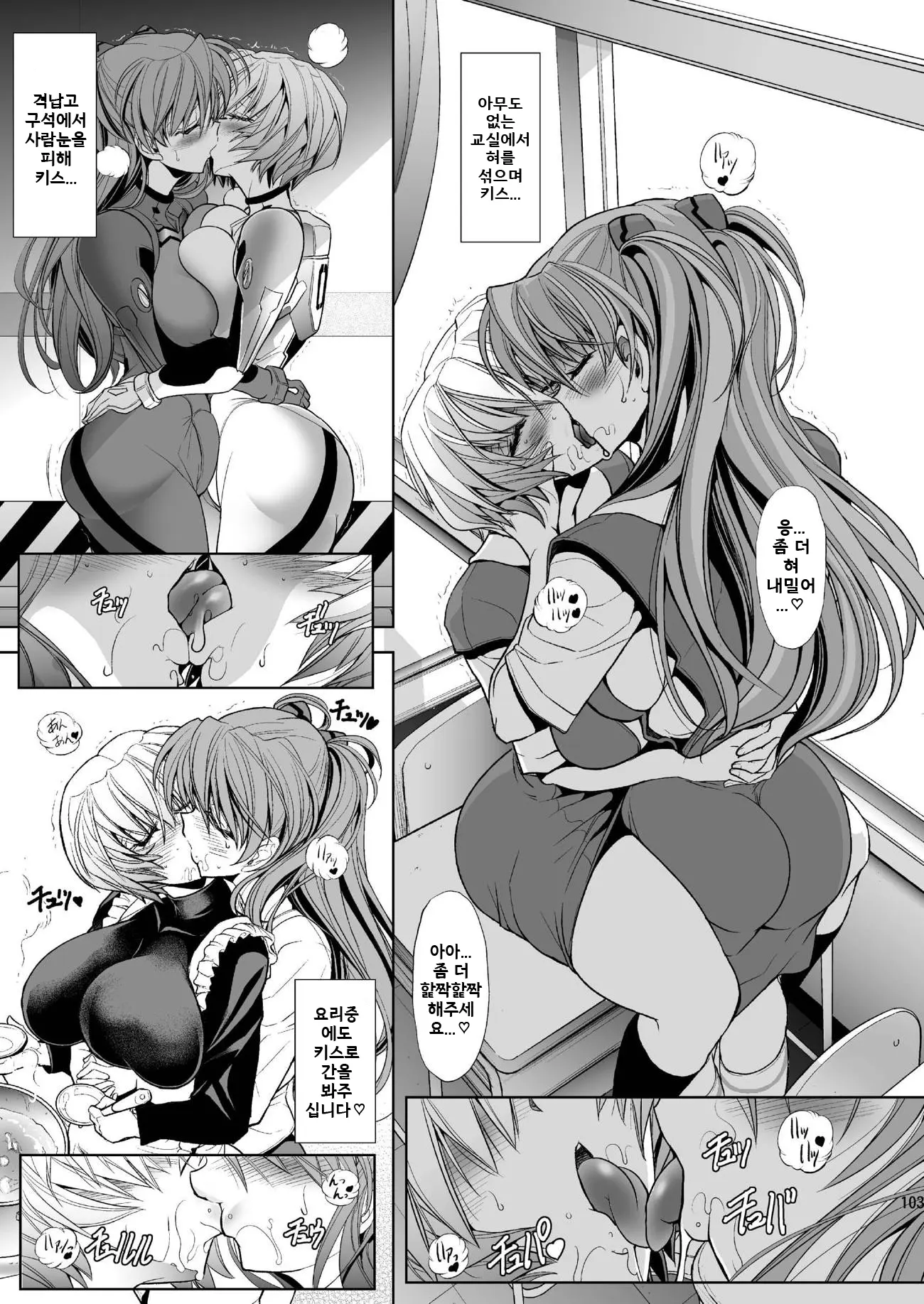 웹툰 이미지 101