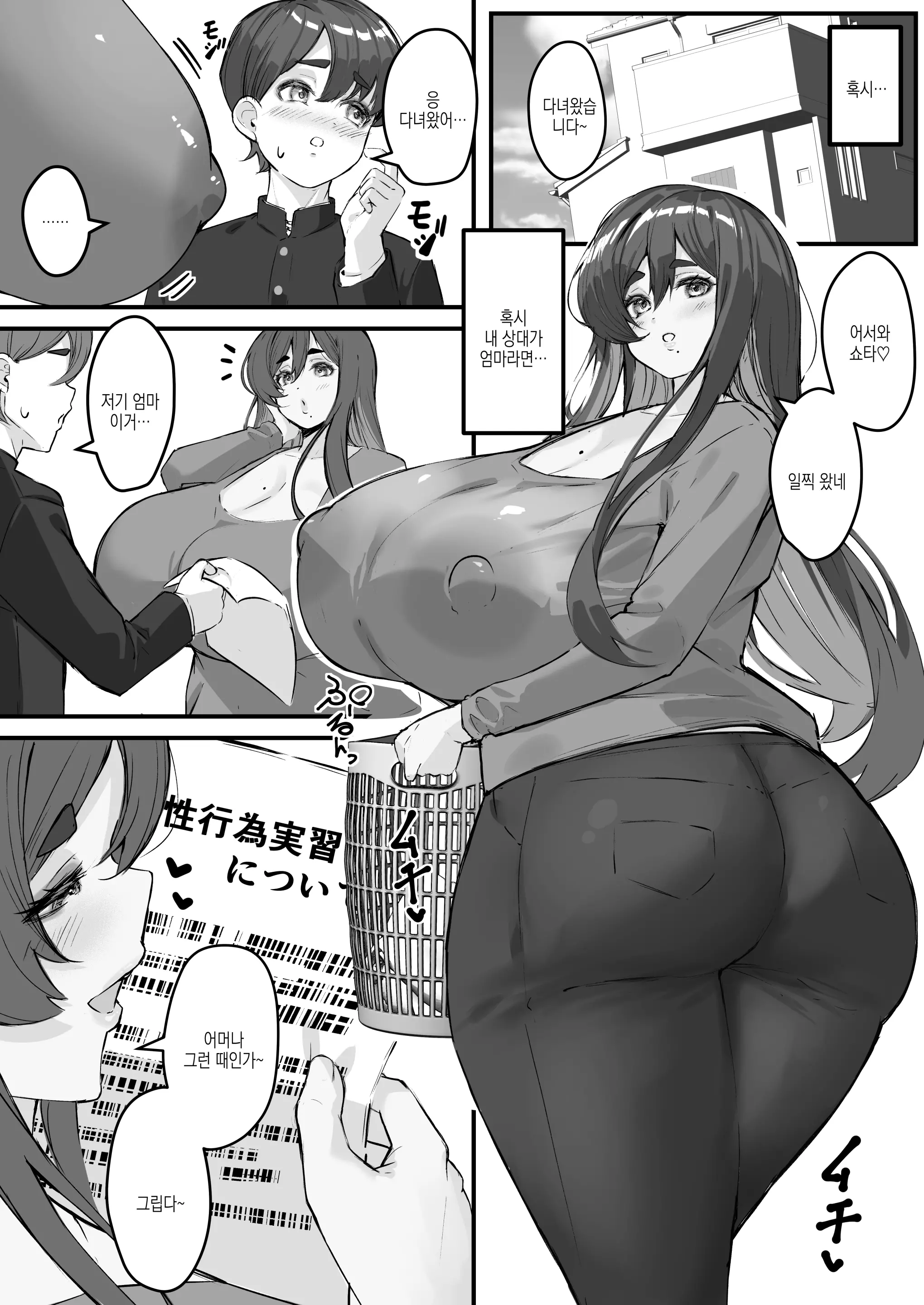 웹툰 이미지 5