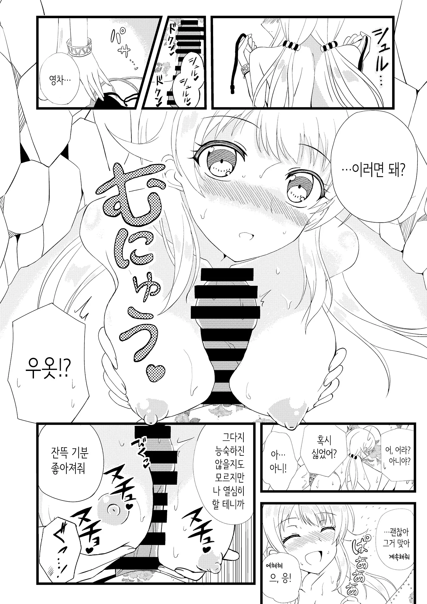 웹툰 이미지 9