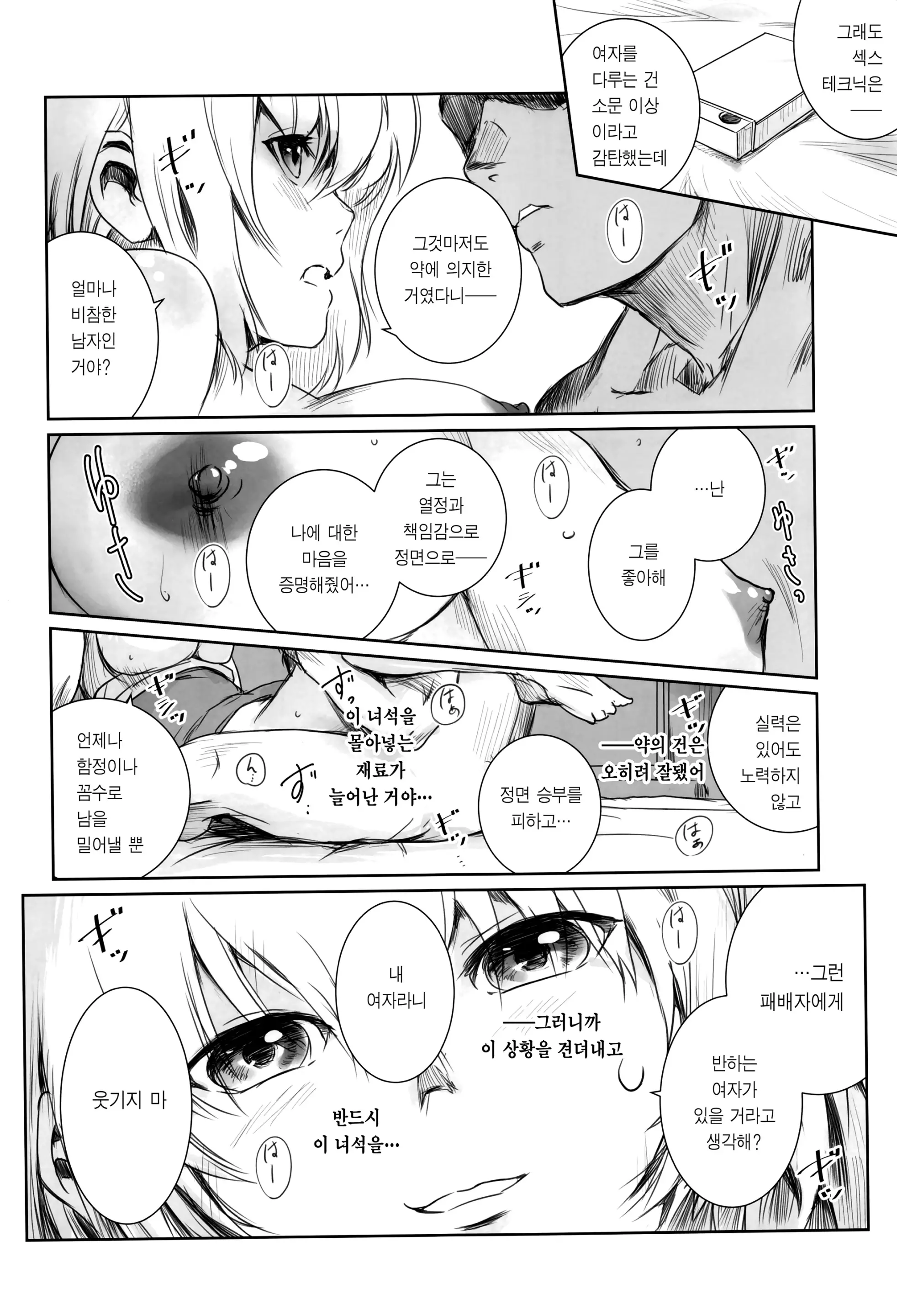 웹툰 이미지 18