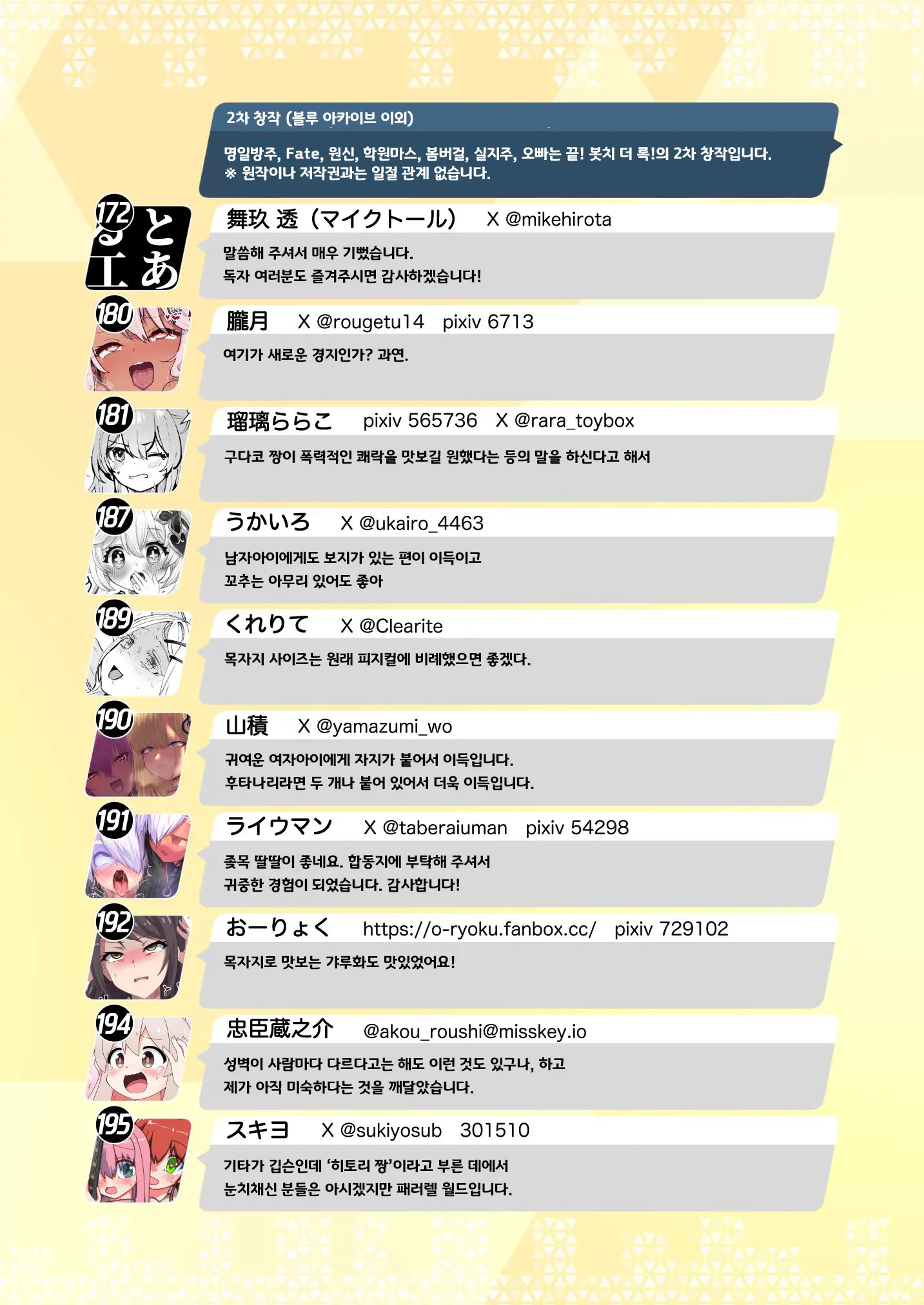 웹툰 이미지 235