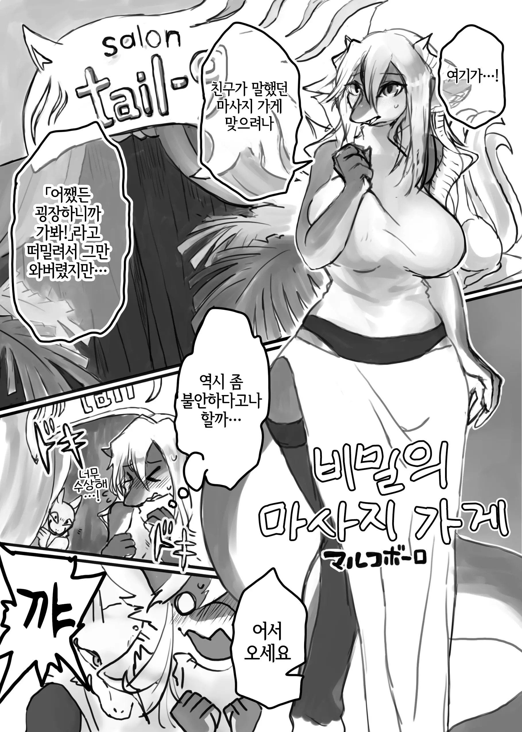 웹툰 이미지 94
