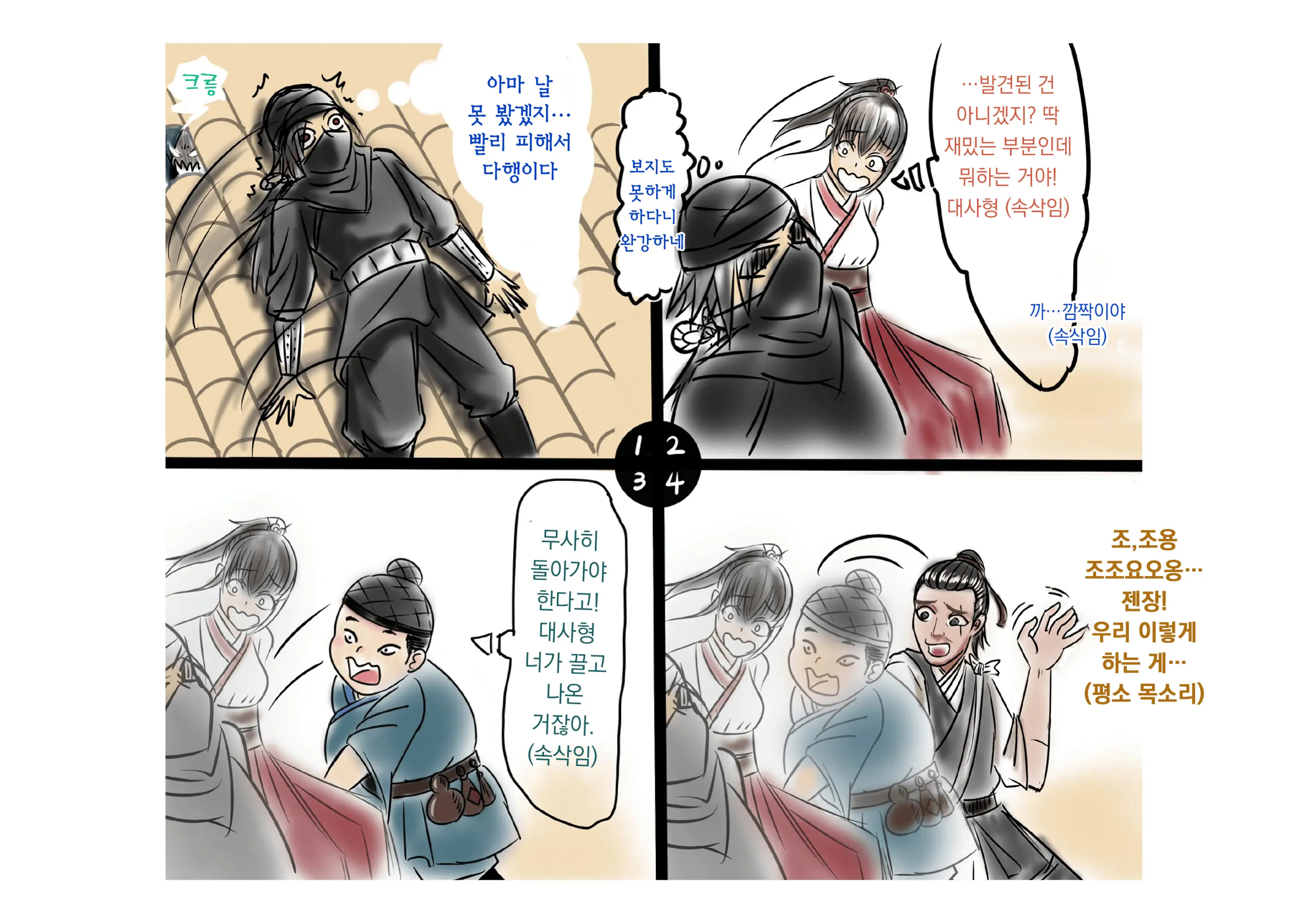 웹툰 이미지 36