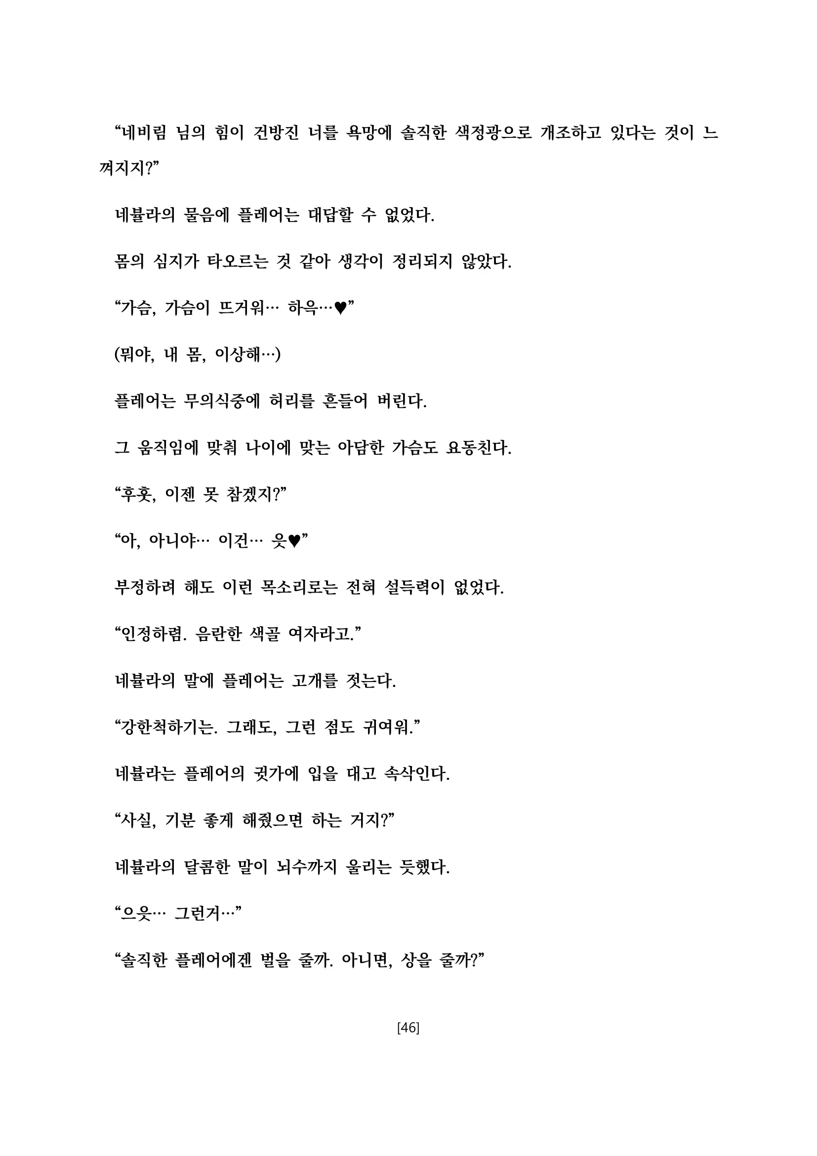 웹툰 이미지 56